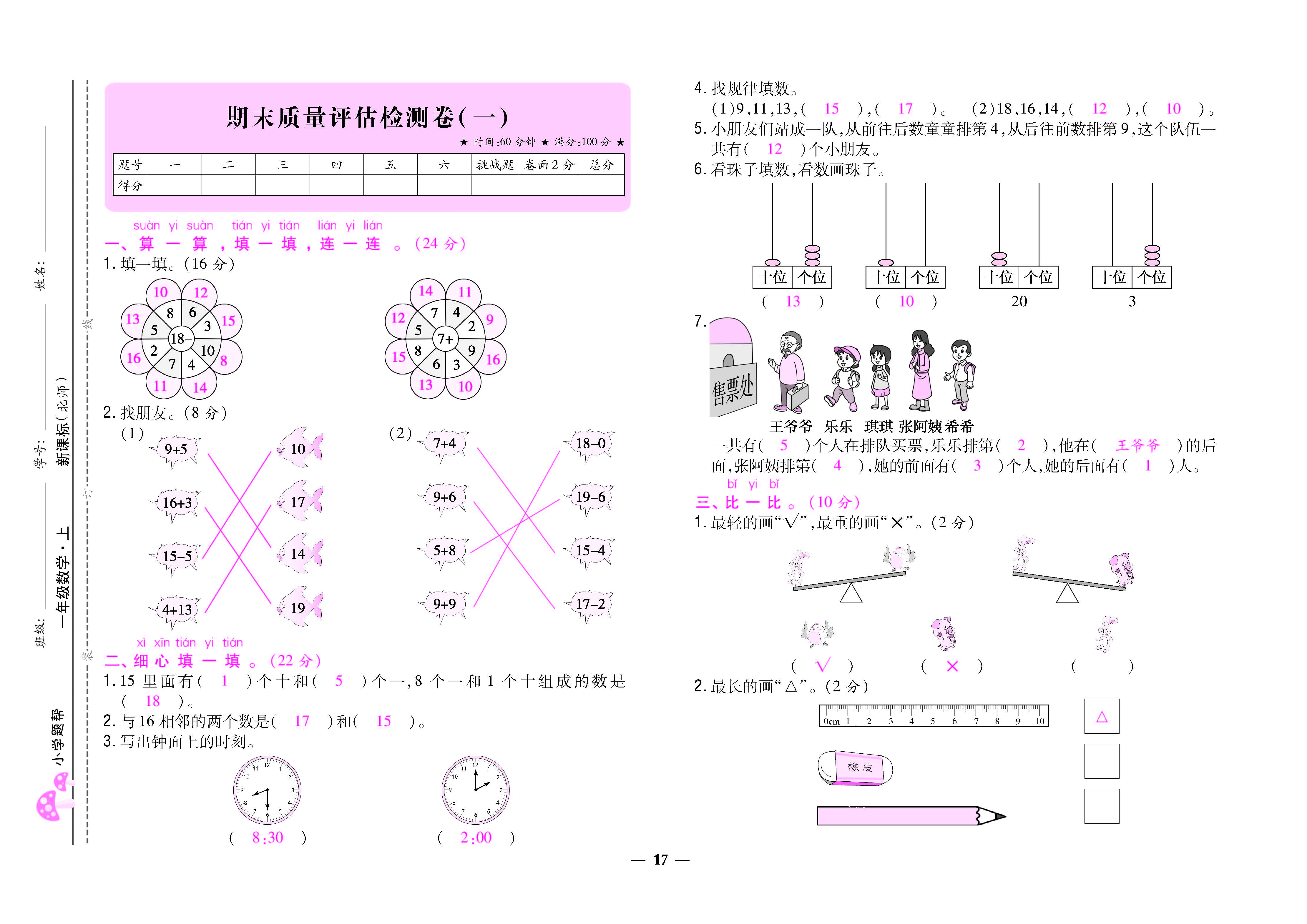 大卷_页面_17.jpg