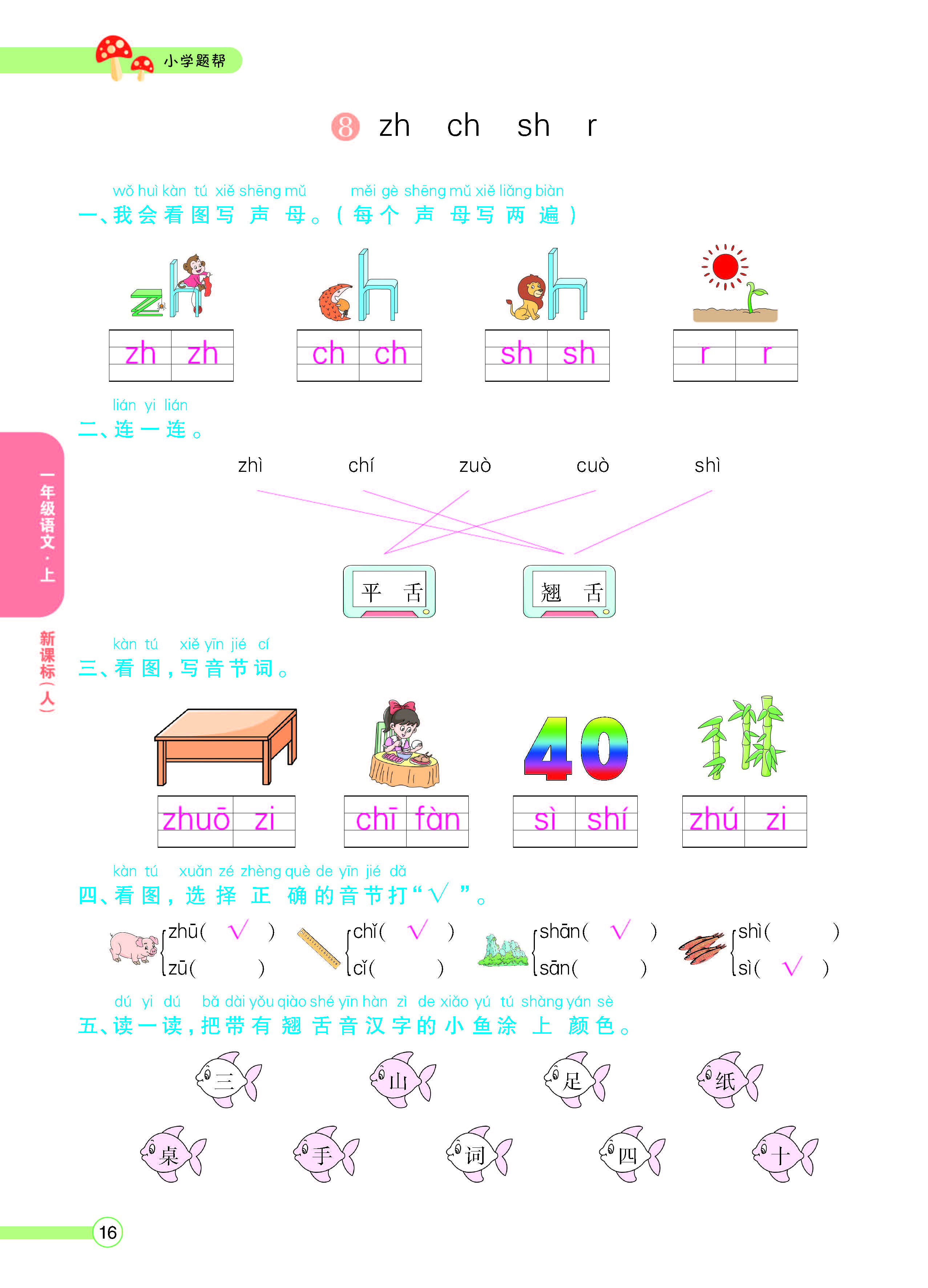 正文_页面_18.jpg