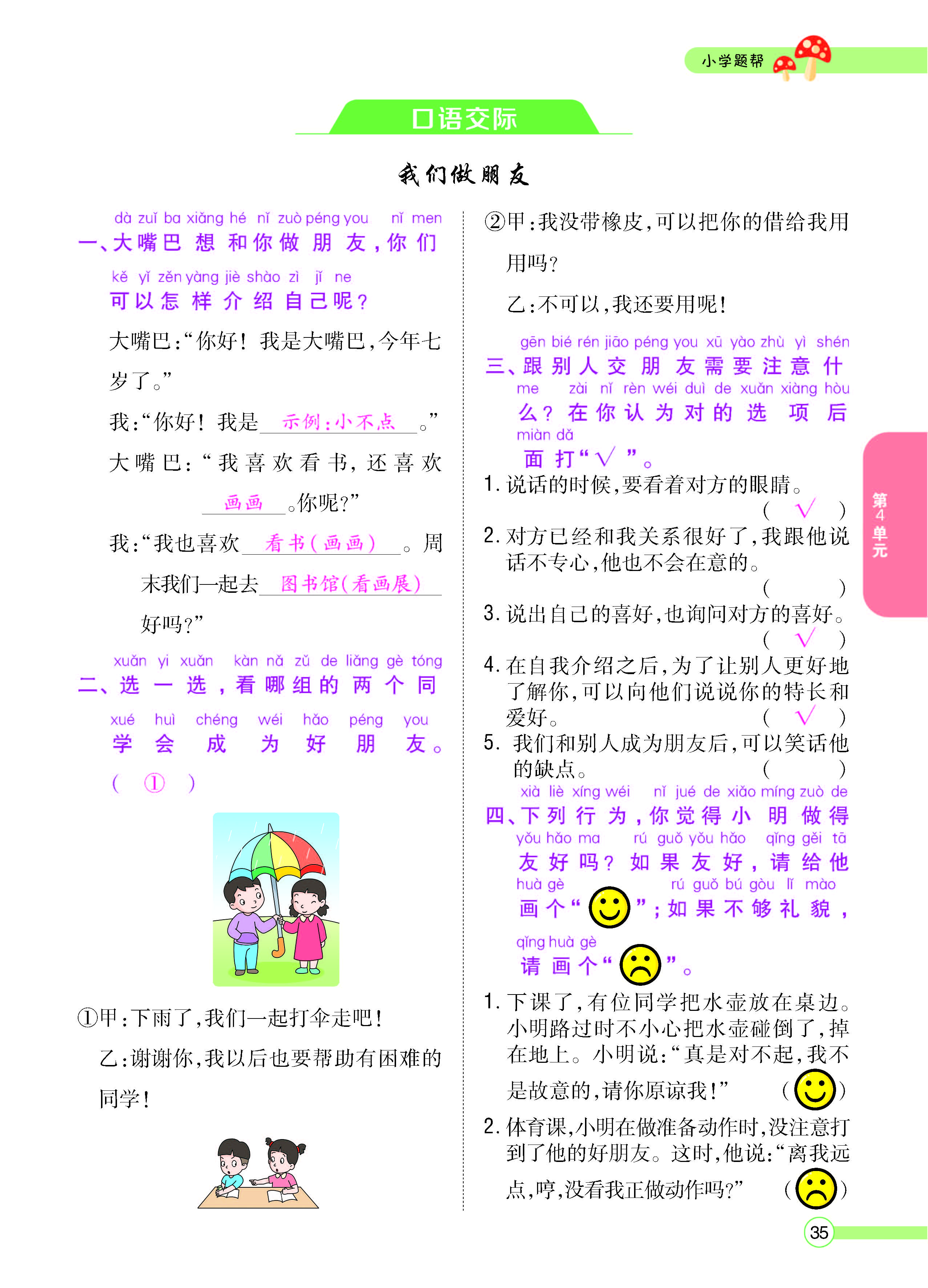正文_页面_37.jpg