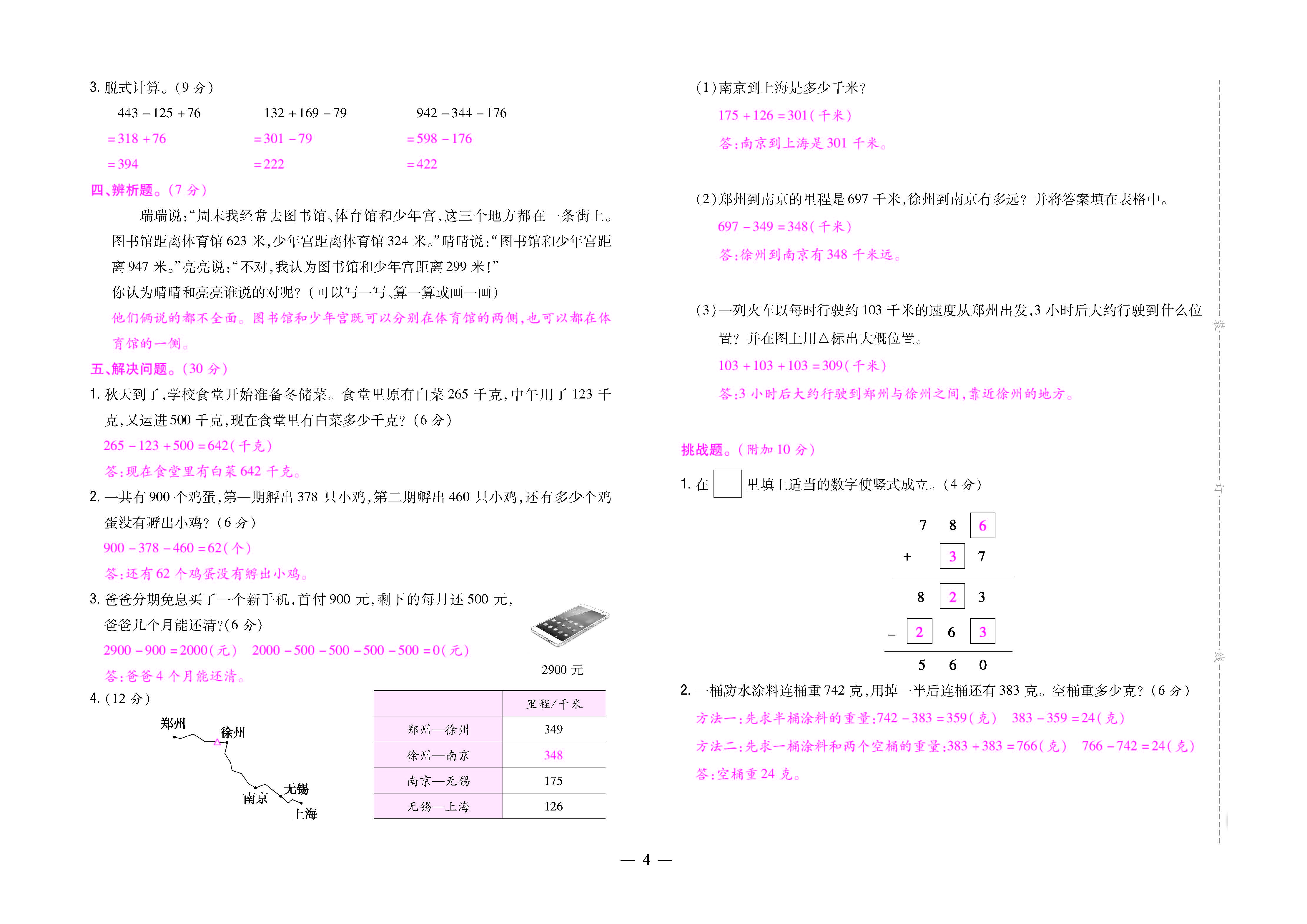 大卷_页面_04.jpg