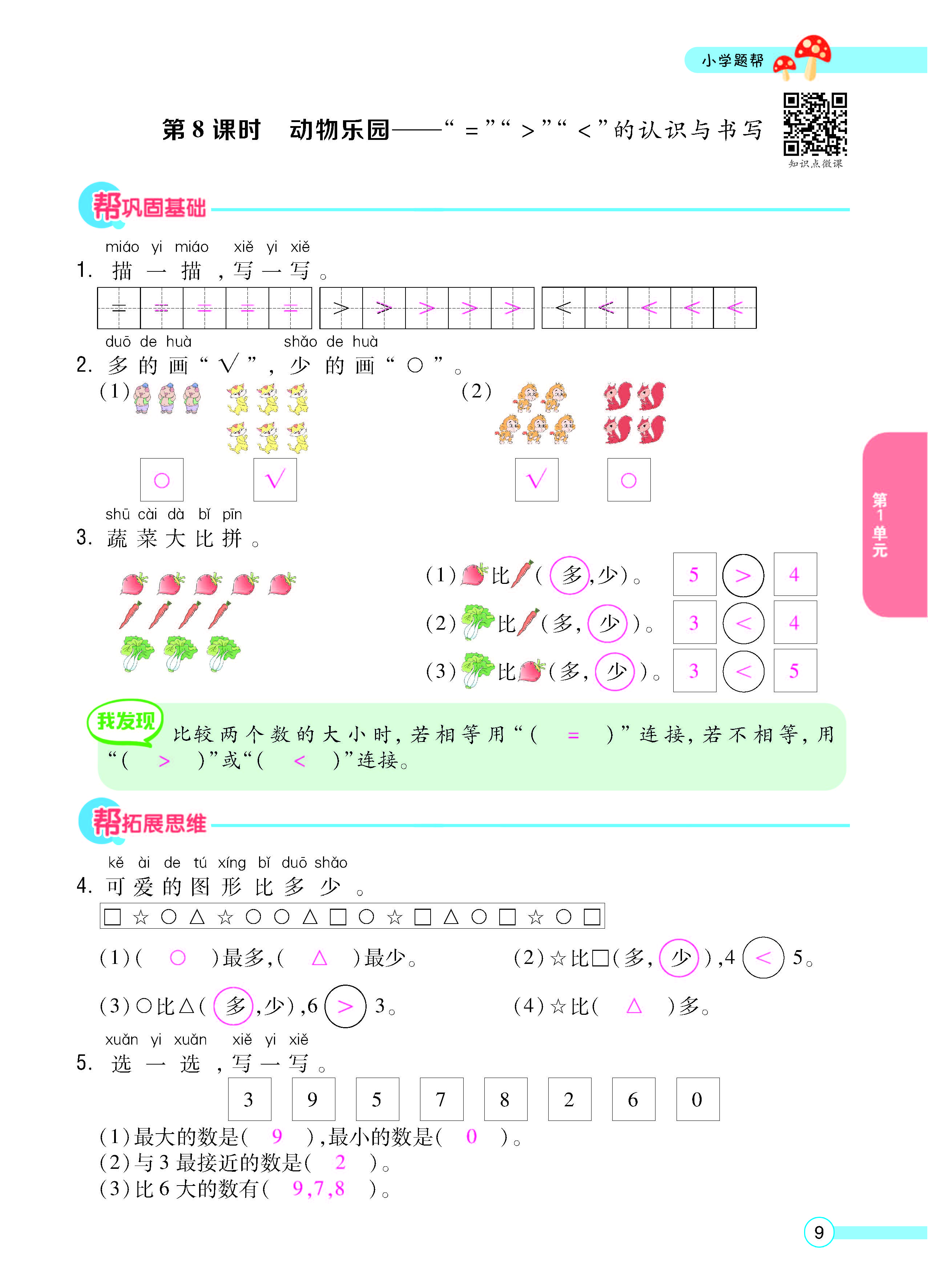 正文_页面_11.jpg