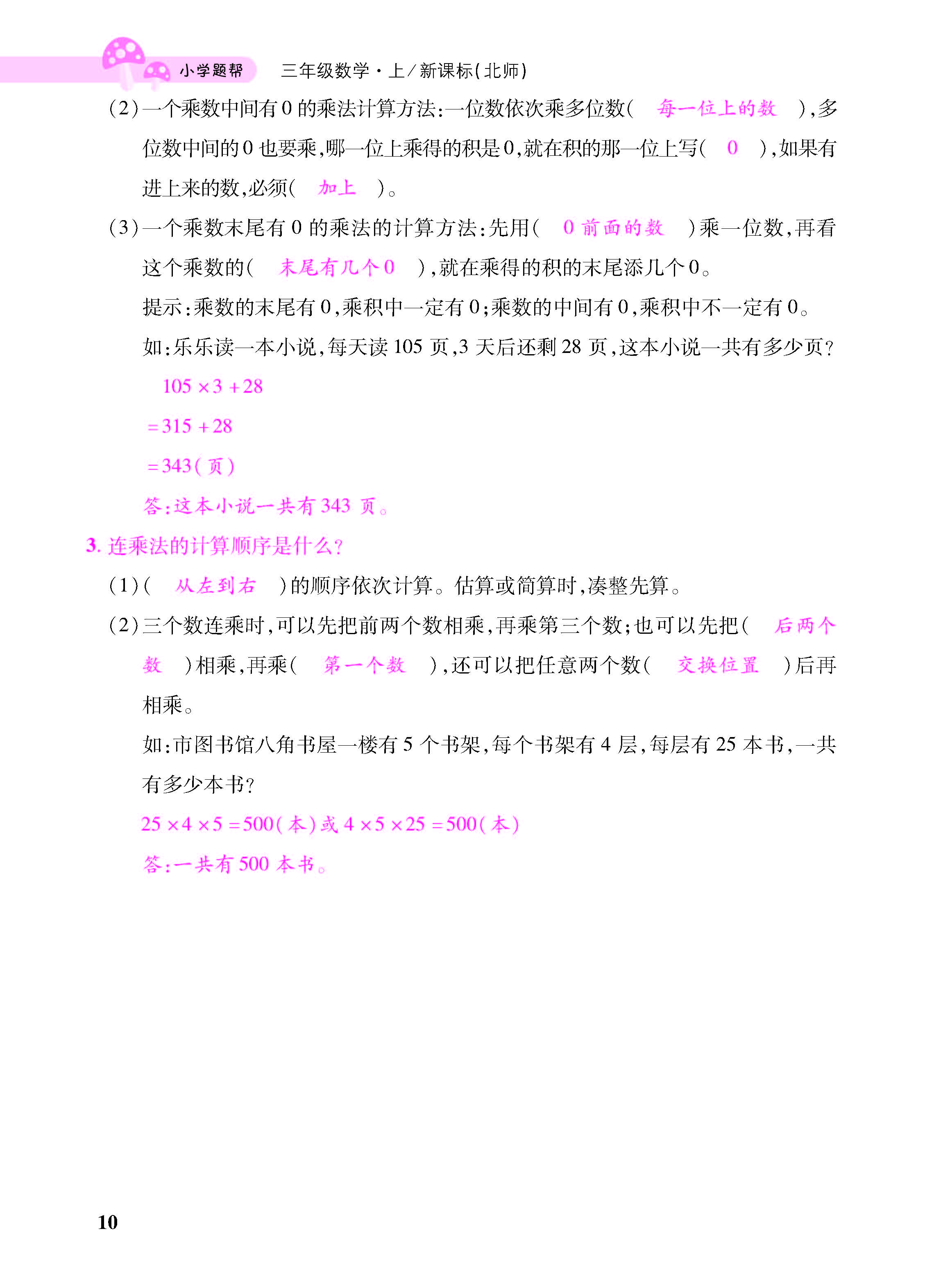 小册子_页面_10.jpg