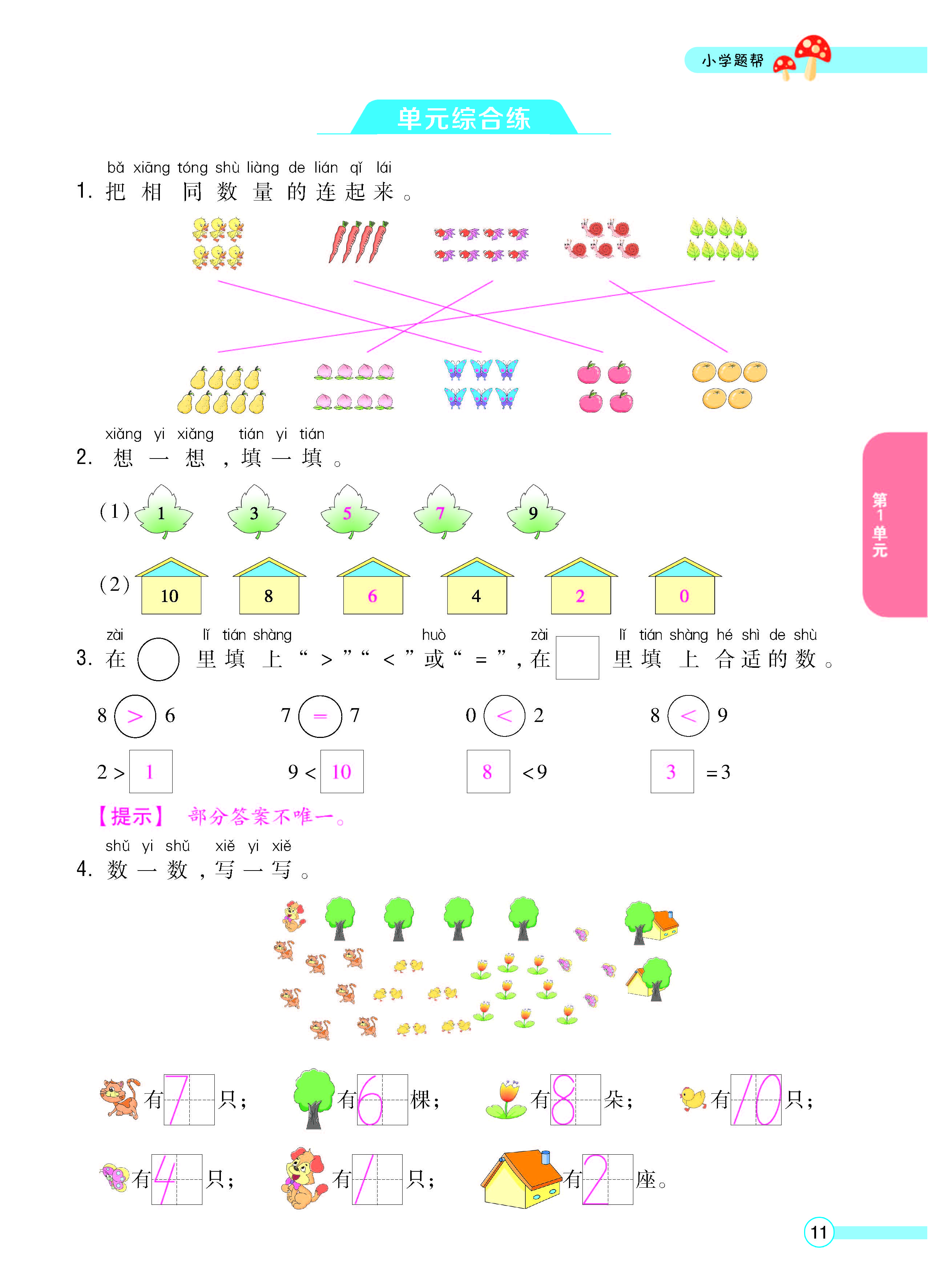 正文_页面_13.jpg