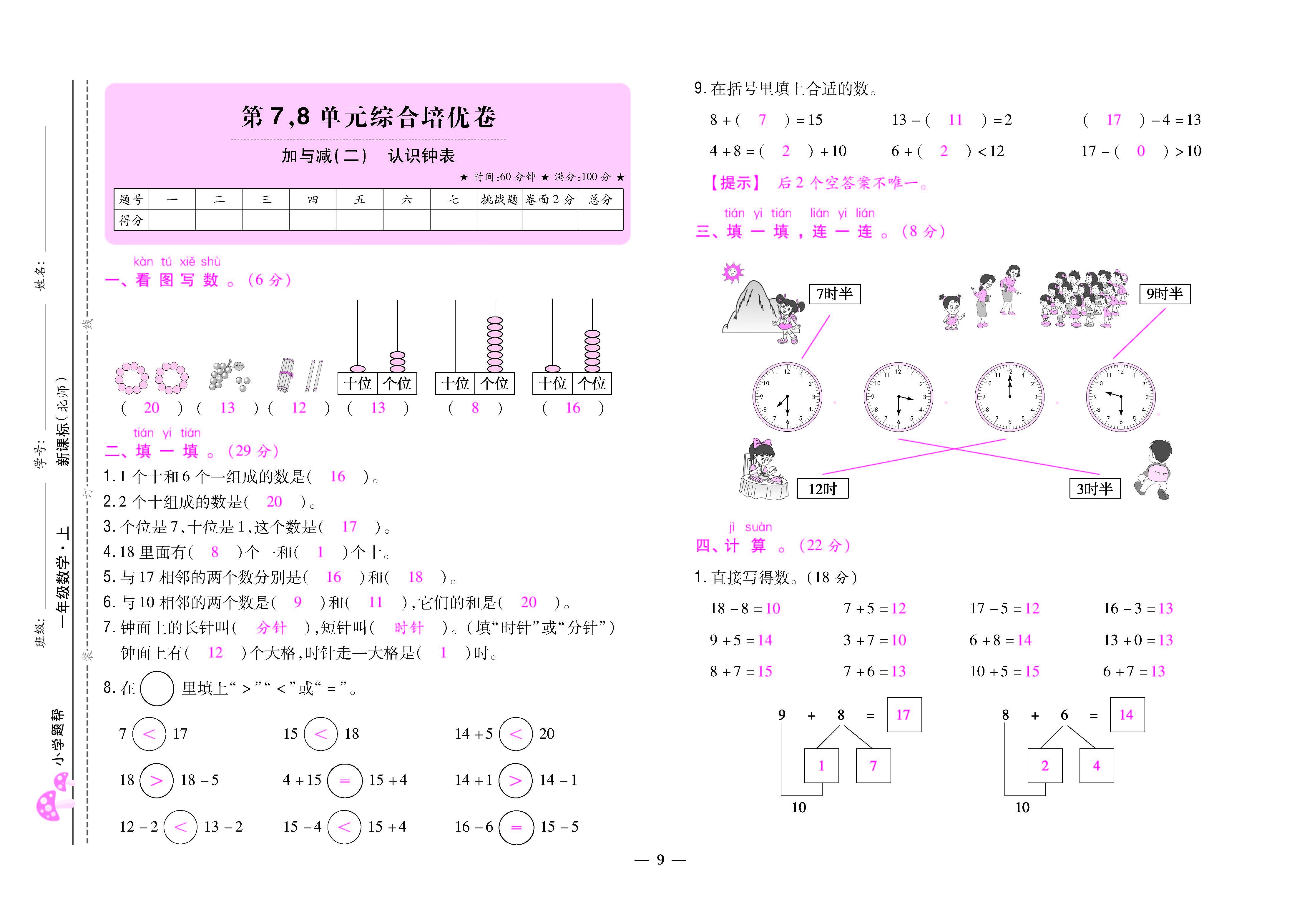 大卷_页面_09.jpg