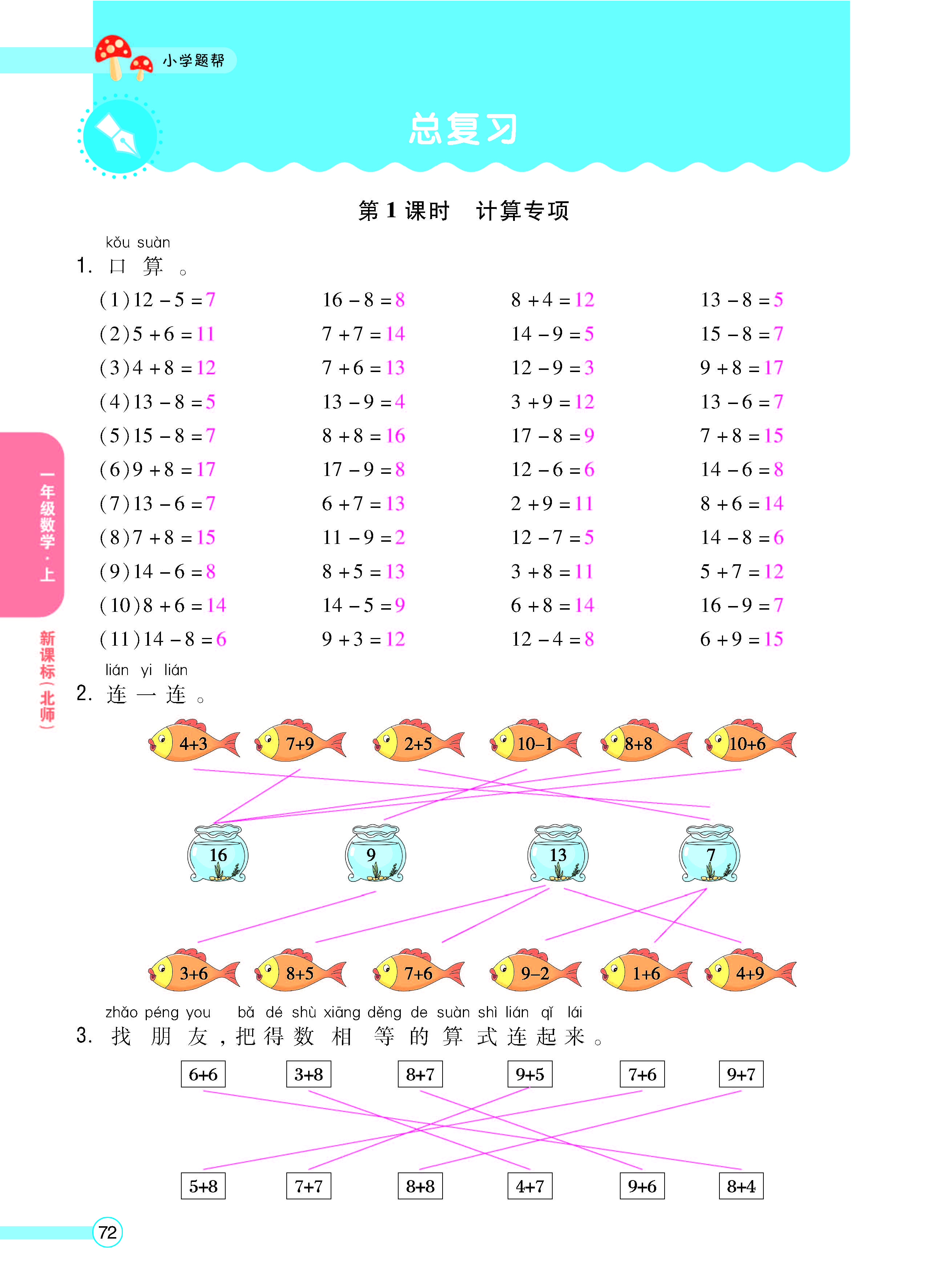正文_页面_74.jpg