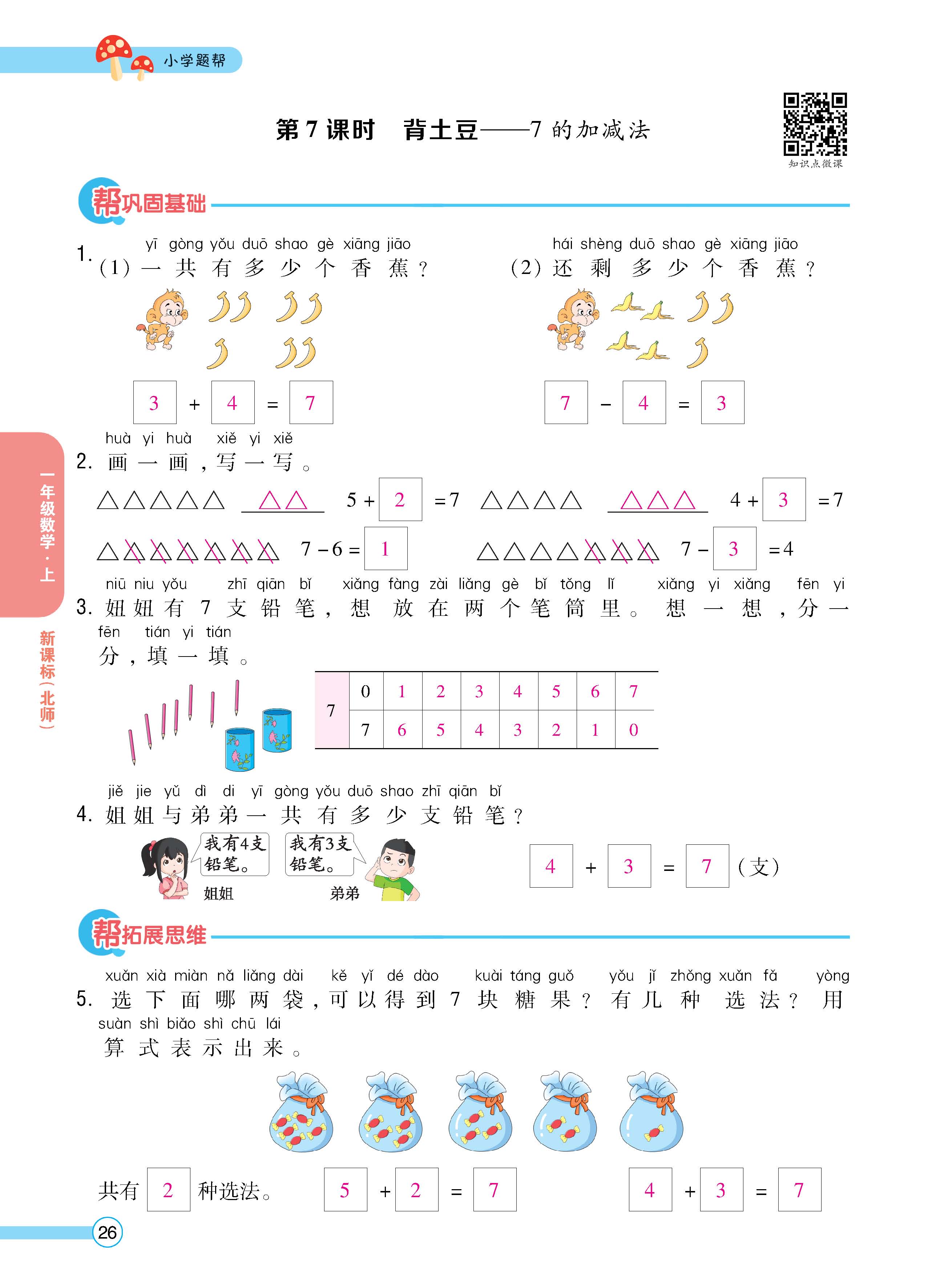 正文_页面_28.jpg