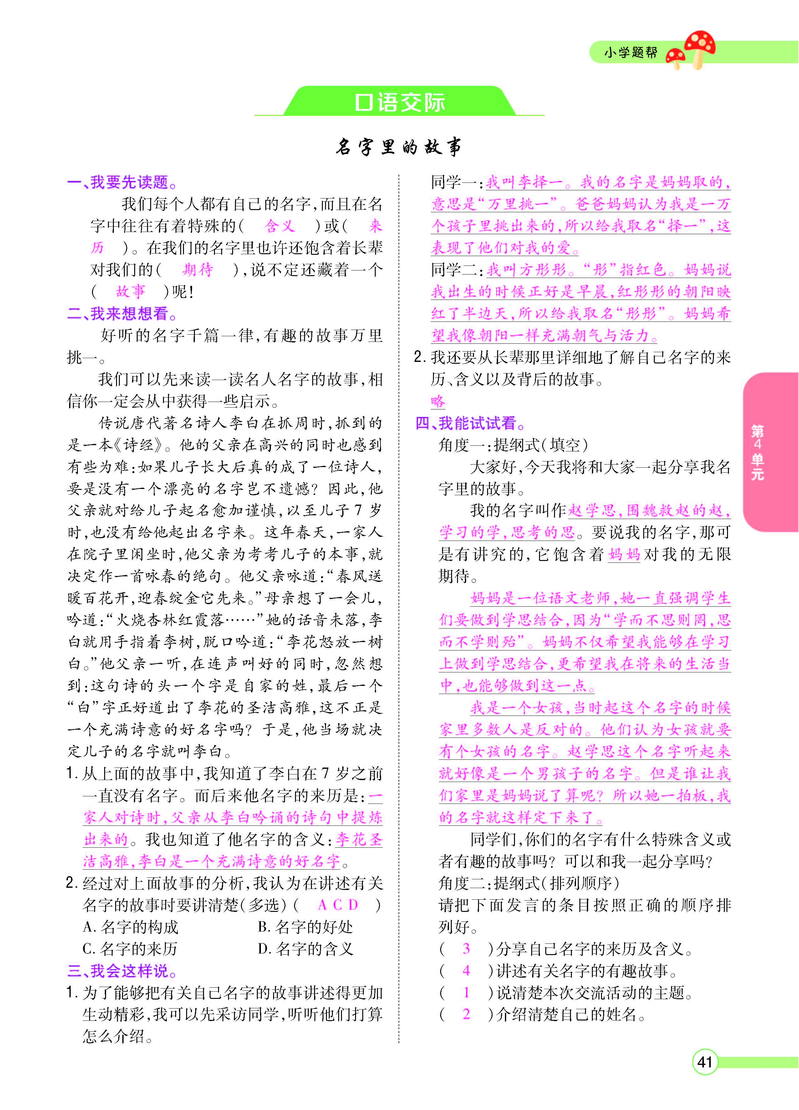 正文_页面_043.jpg