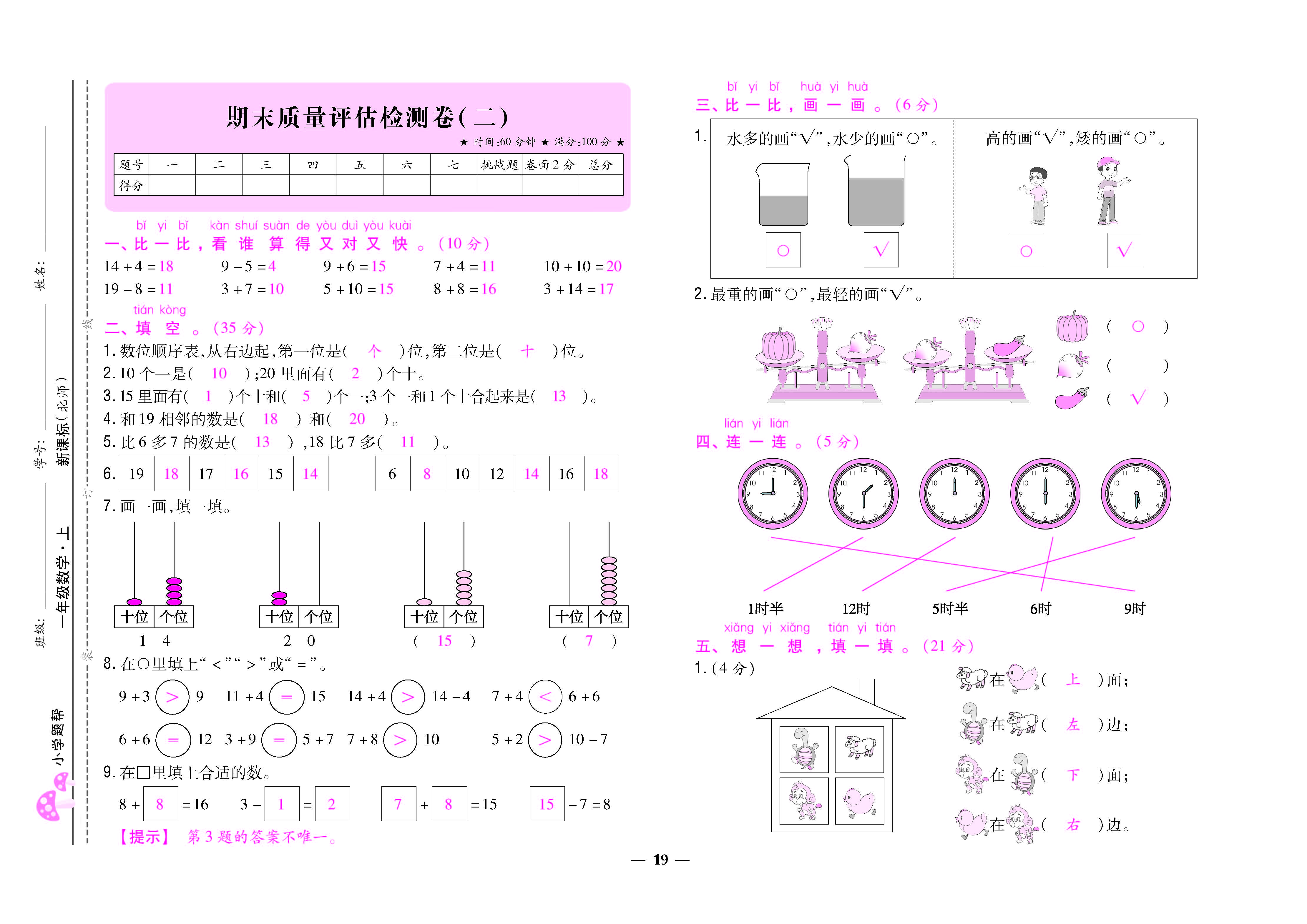 大卷_页面_19.jpg