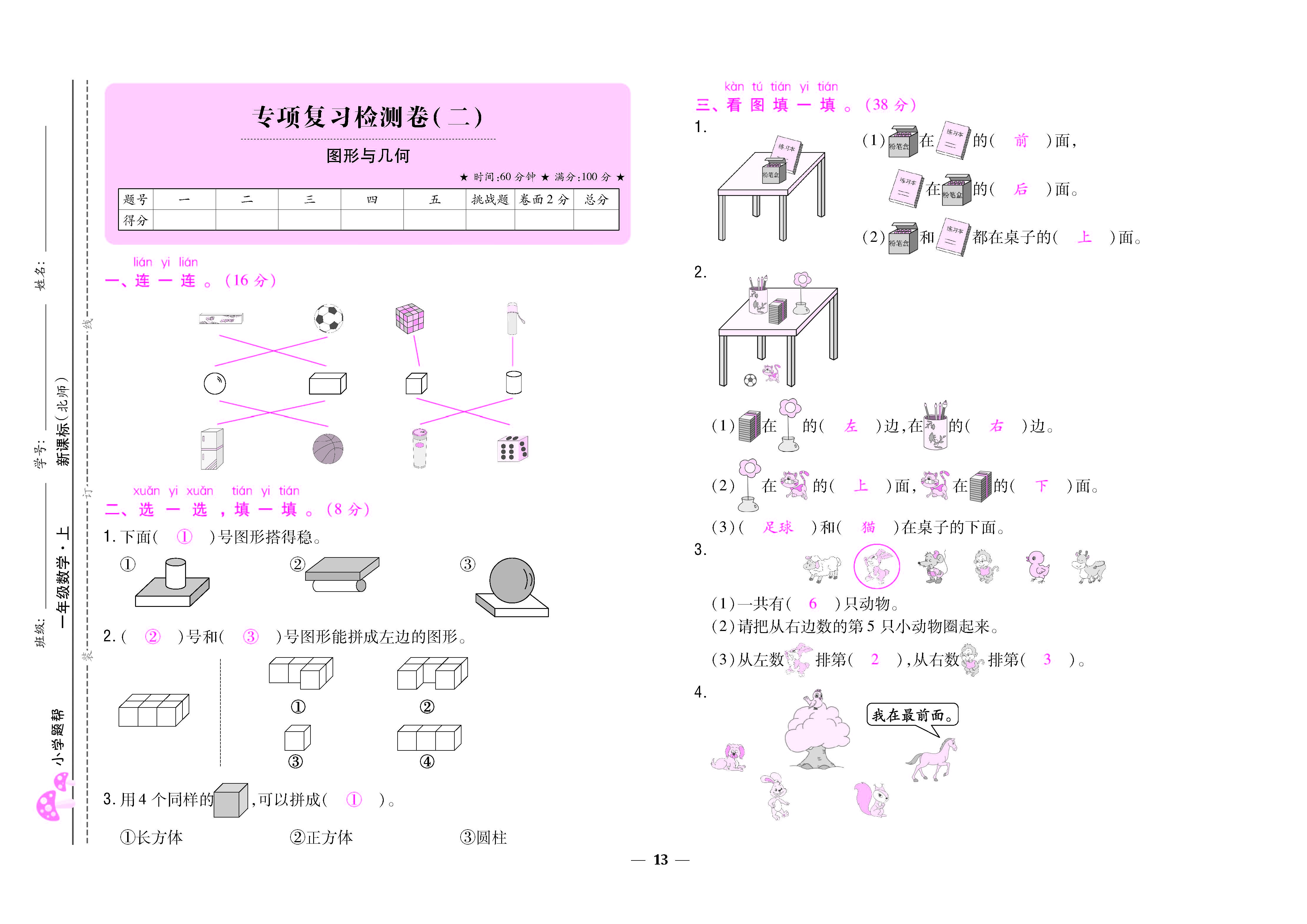 大卷_页面_13.jpg