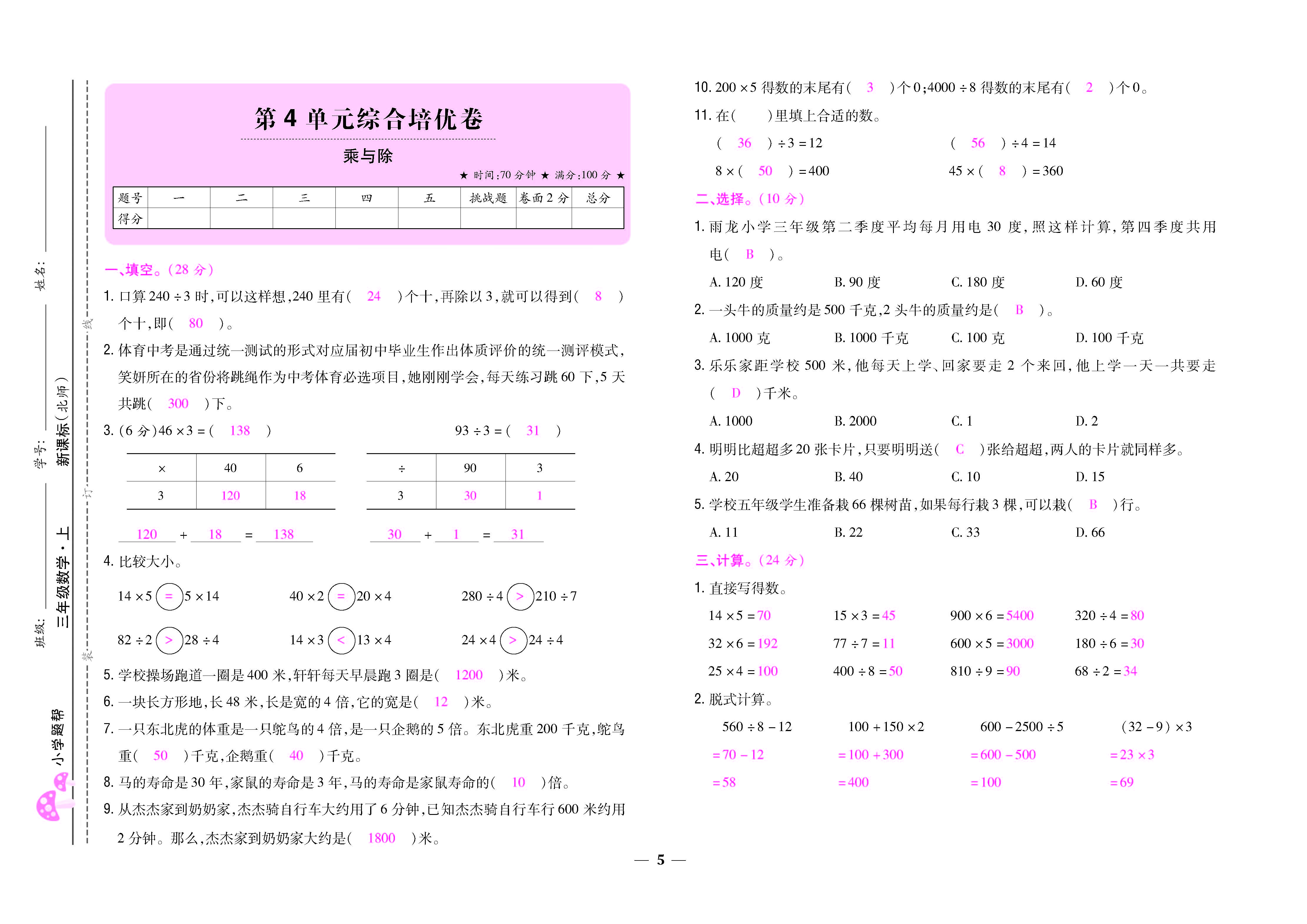 大卷_页面_05.jpg