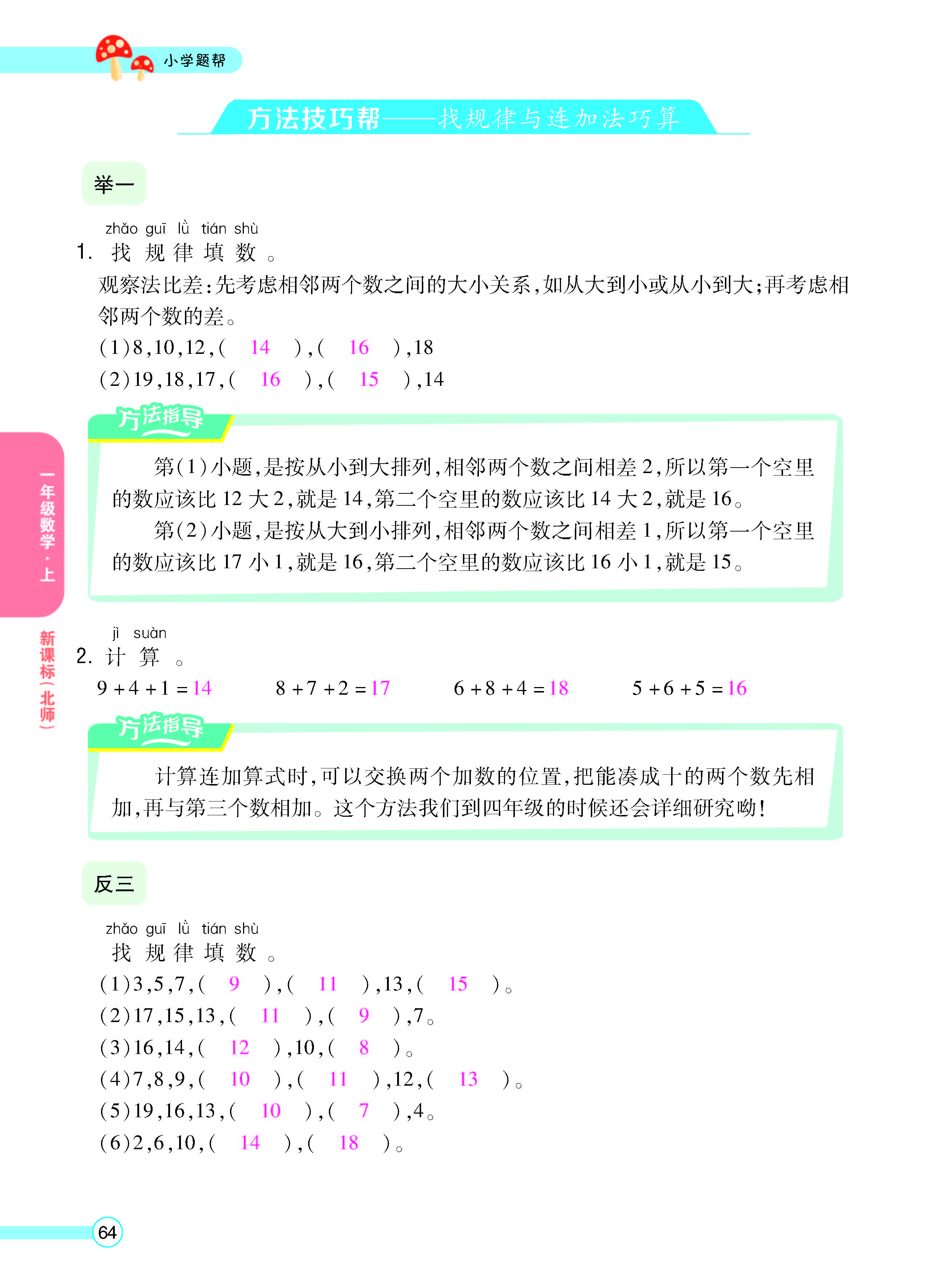 正文_页面_66.jpg