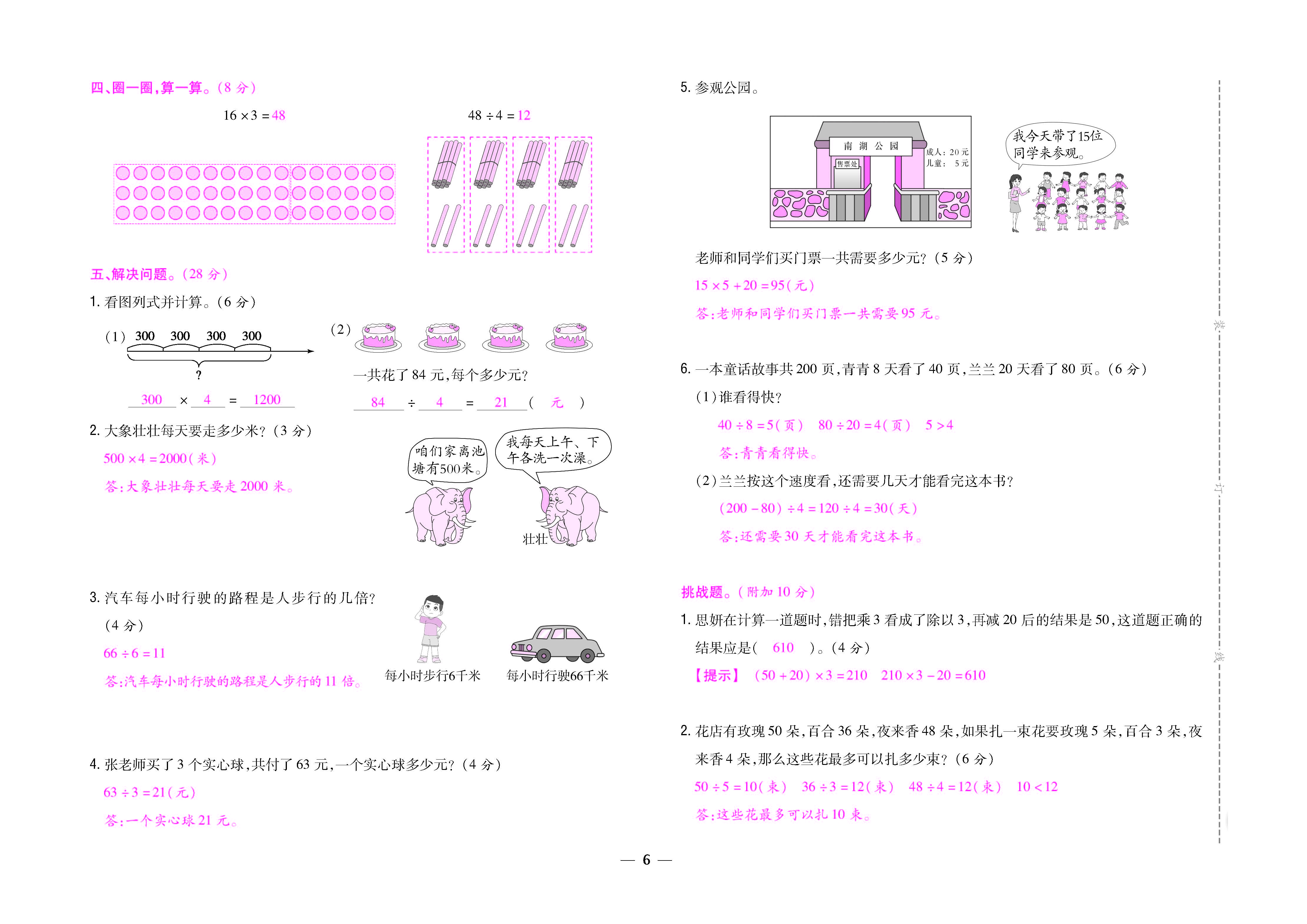 大卷_页面_06.jpg
