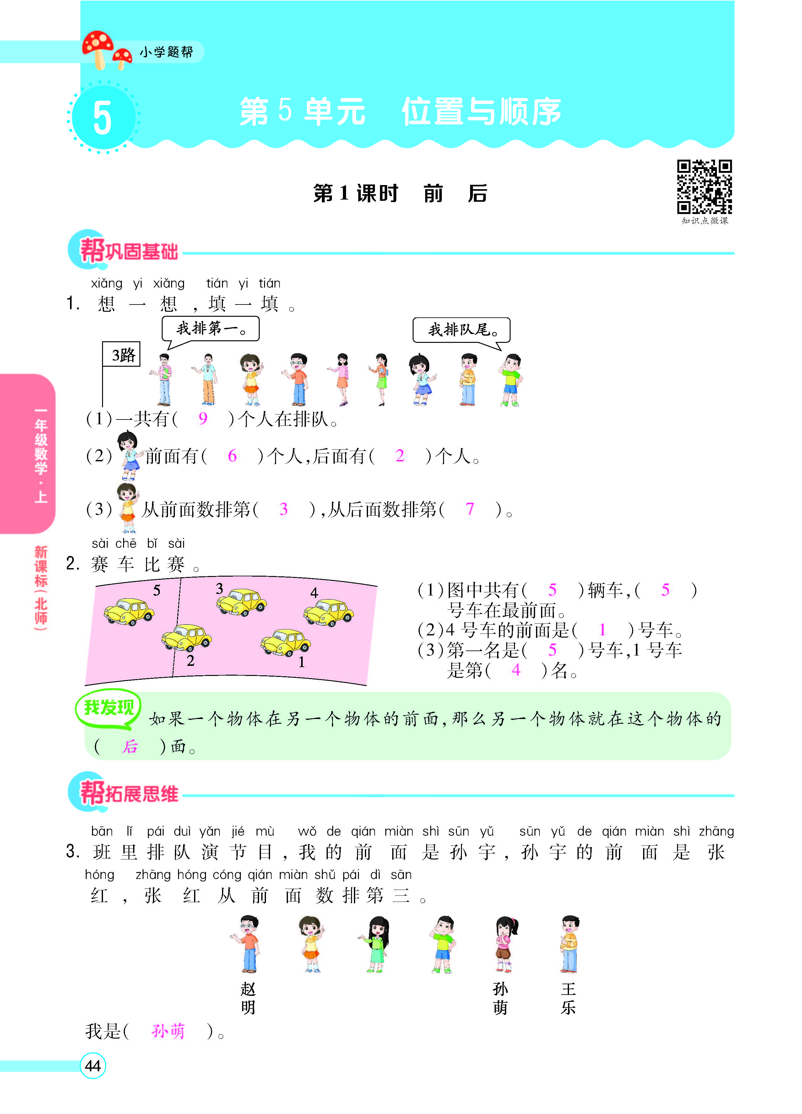 正文_页面_46.jpg
