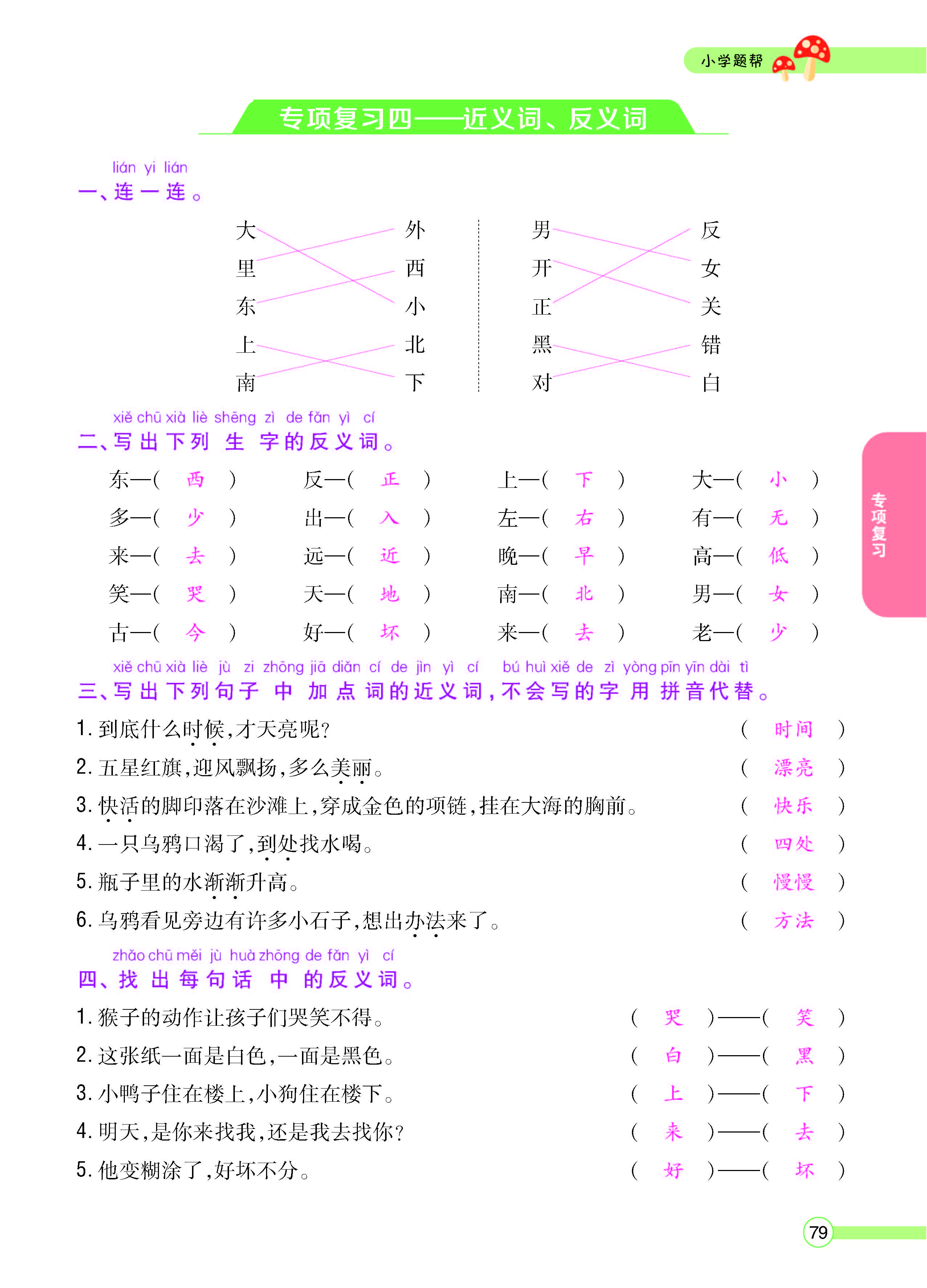 正文_页面_81.jpg