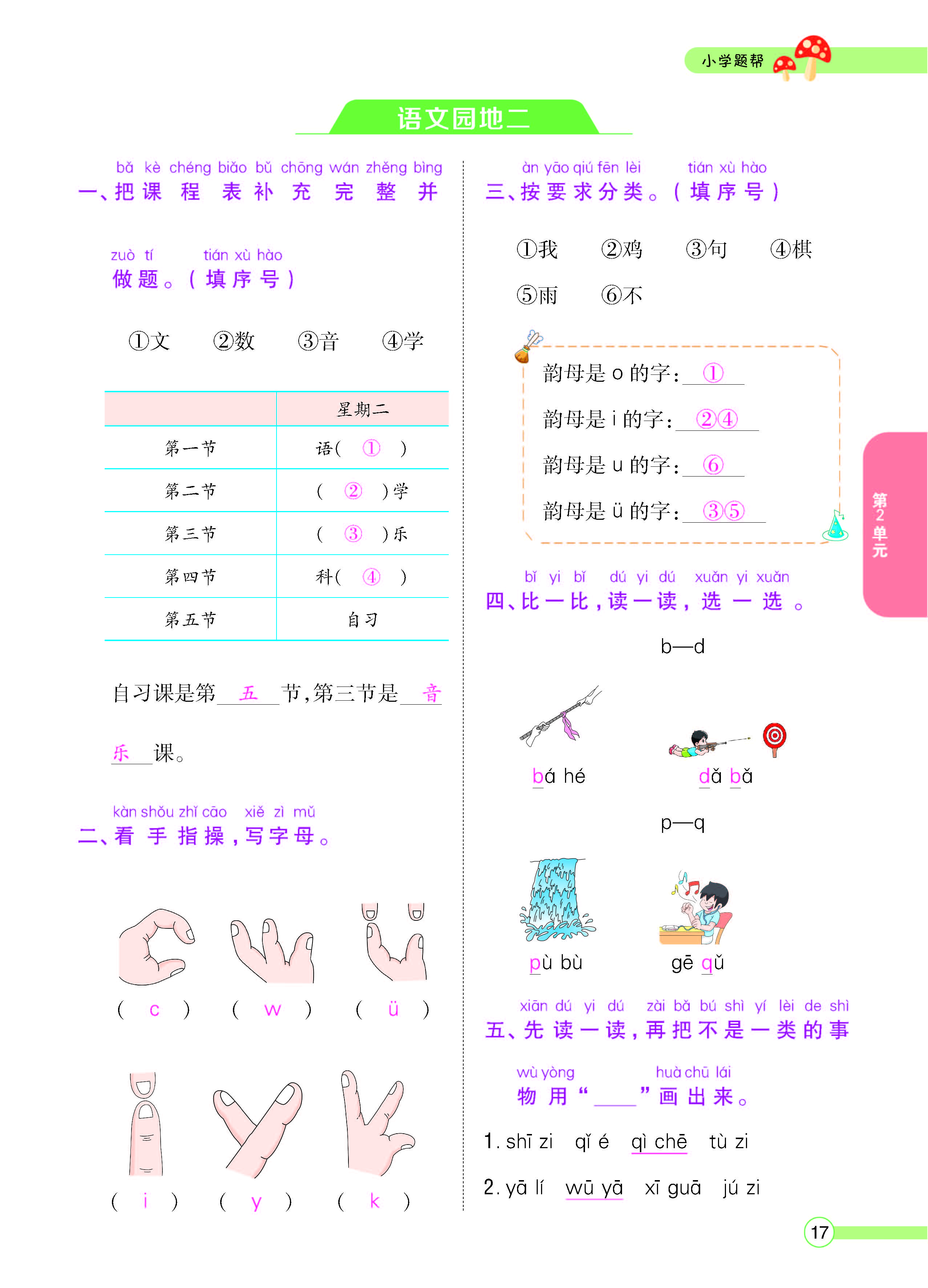 正文_页面_19.jpg