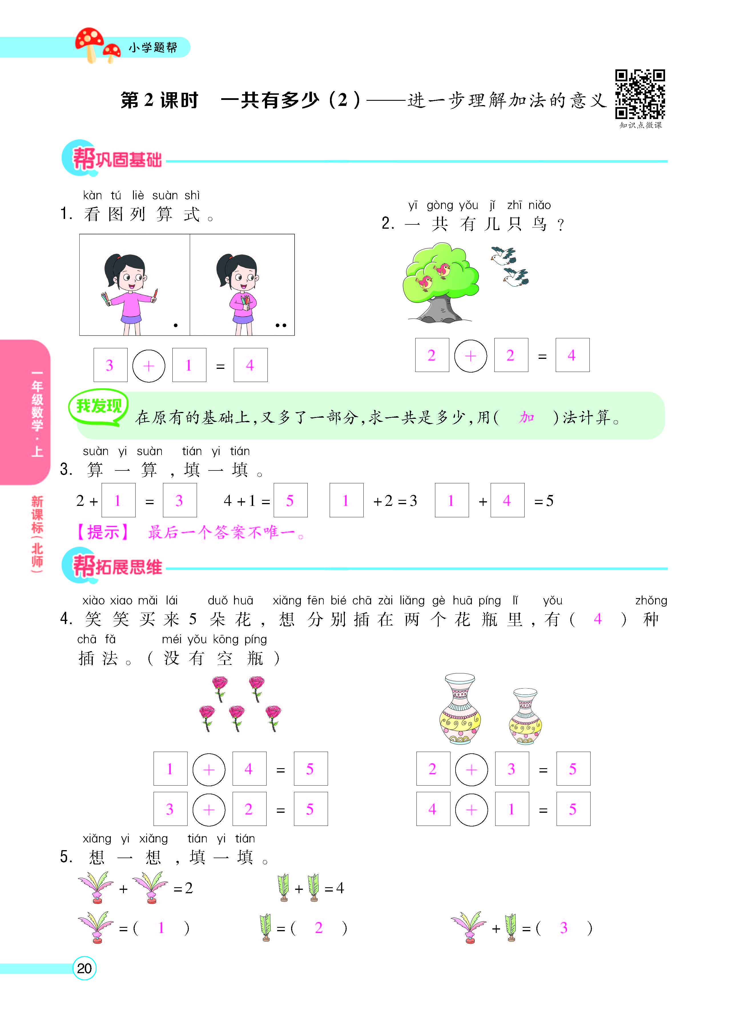 正文_页面_22.jpg
