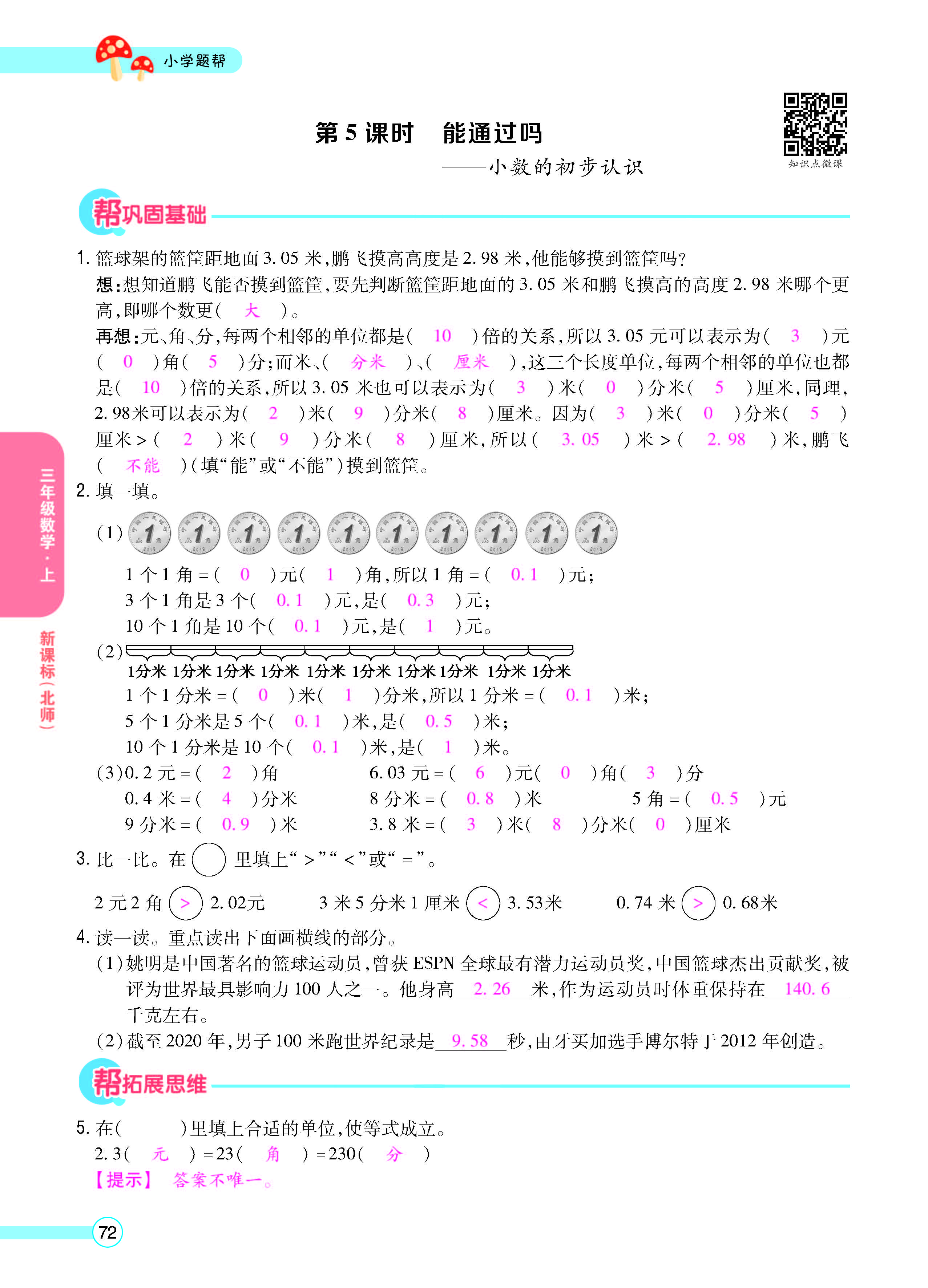 正文_页面_74.jpg