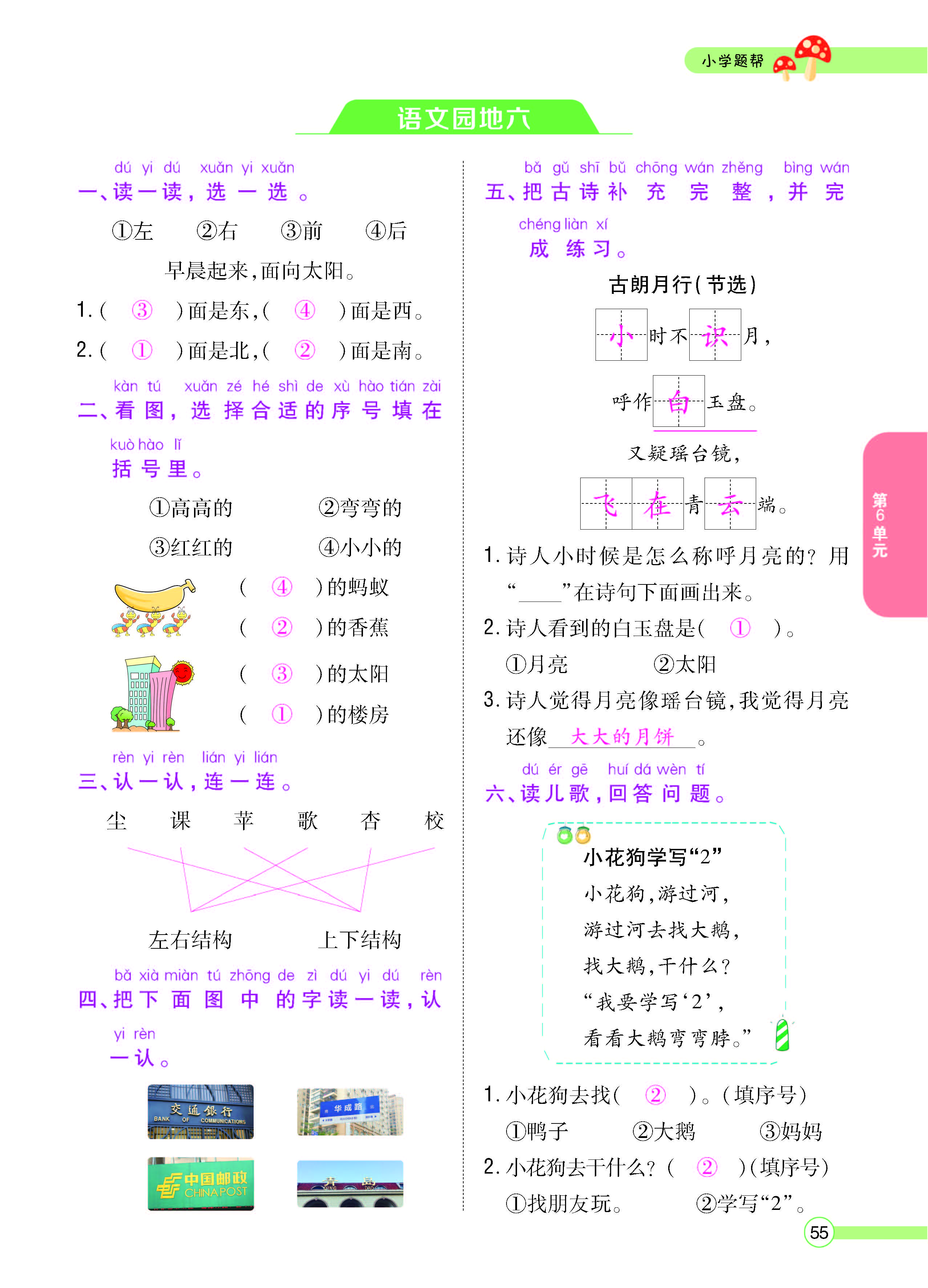 正文_页面_57.jpg