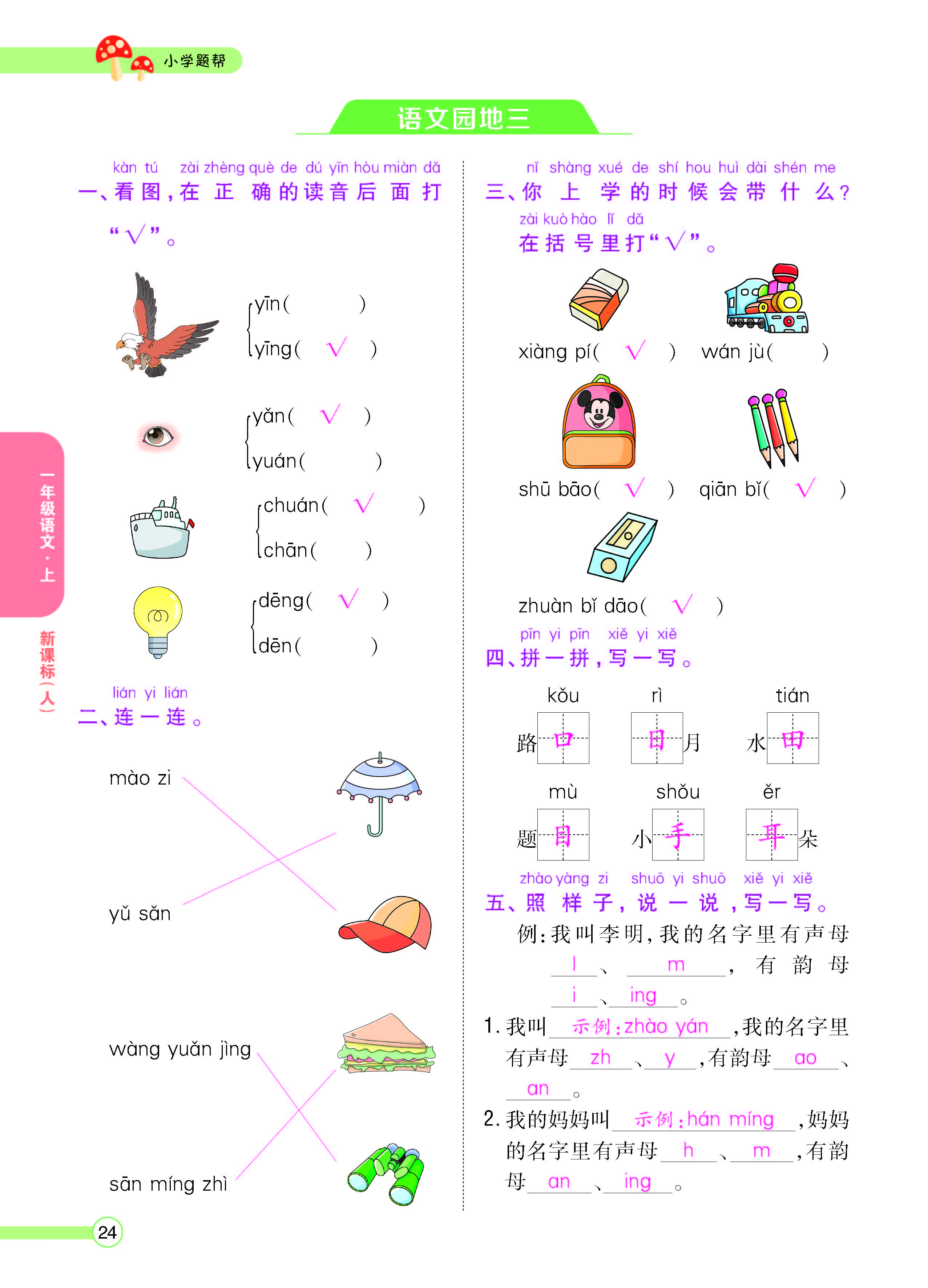 正文_页面_26.jpg