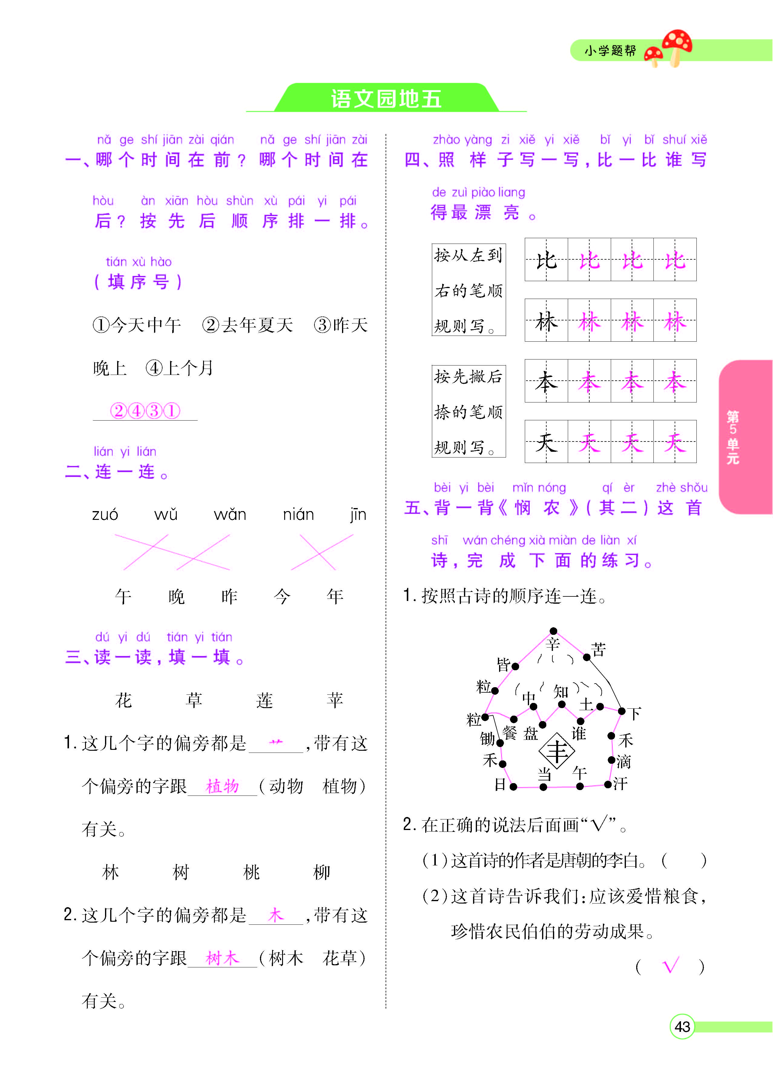 正文_页面_45.jpg