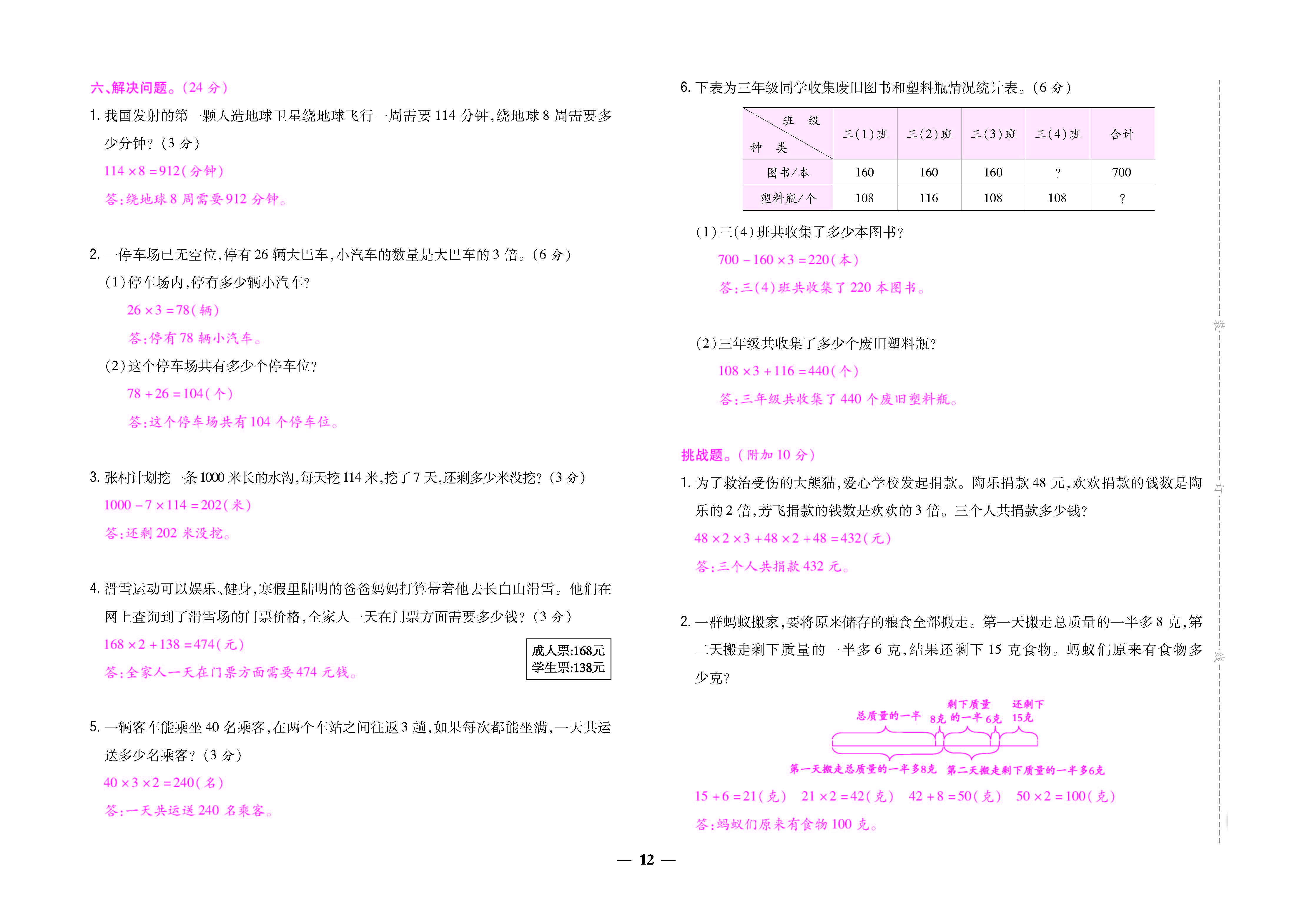 大卷_页面_12.jpg