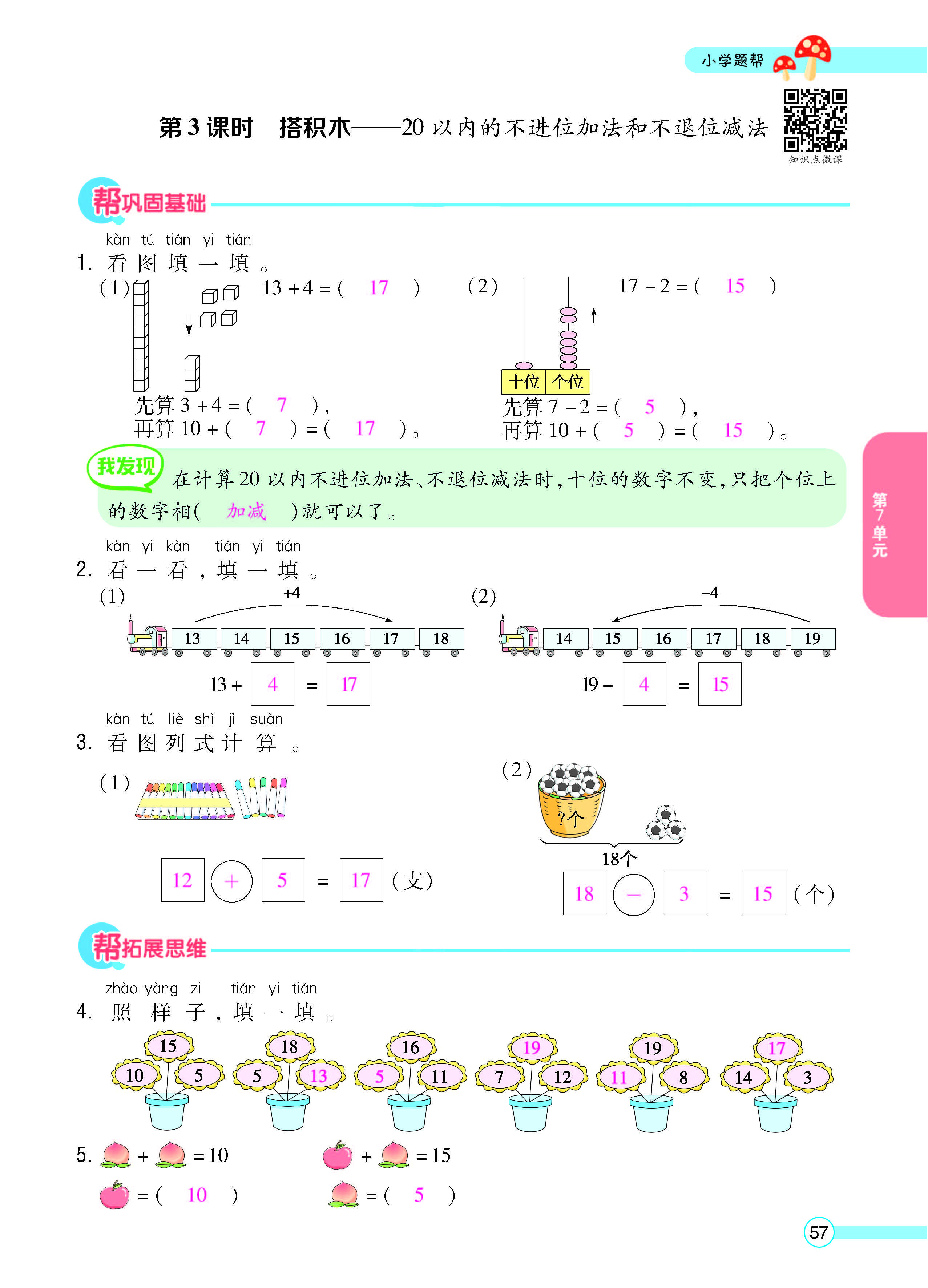 正文_页面_59.jpg