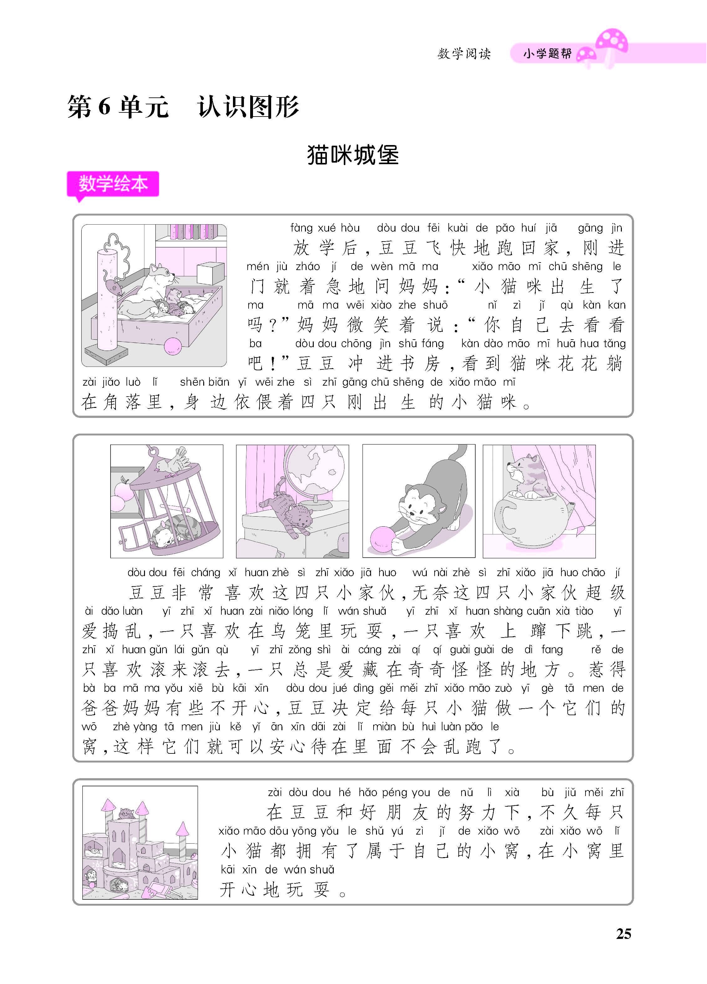 小册子_页面_25.jpg