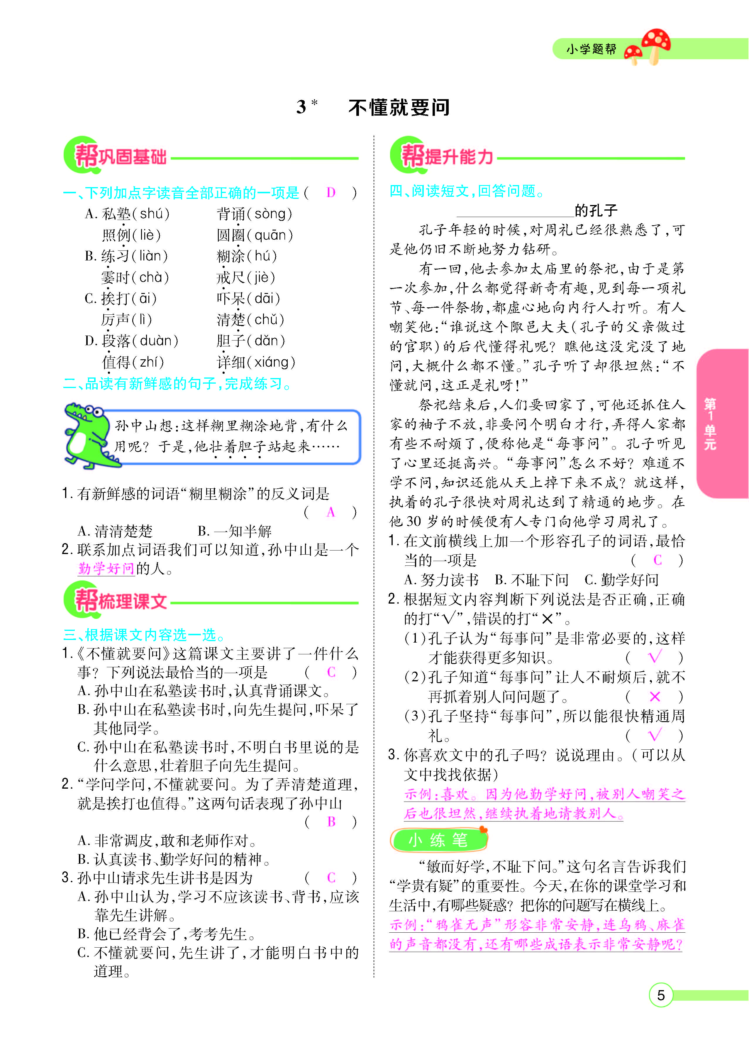 正文_页面_007.jpg