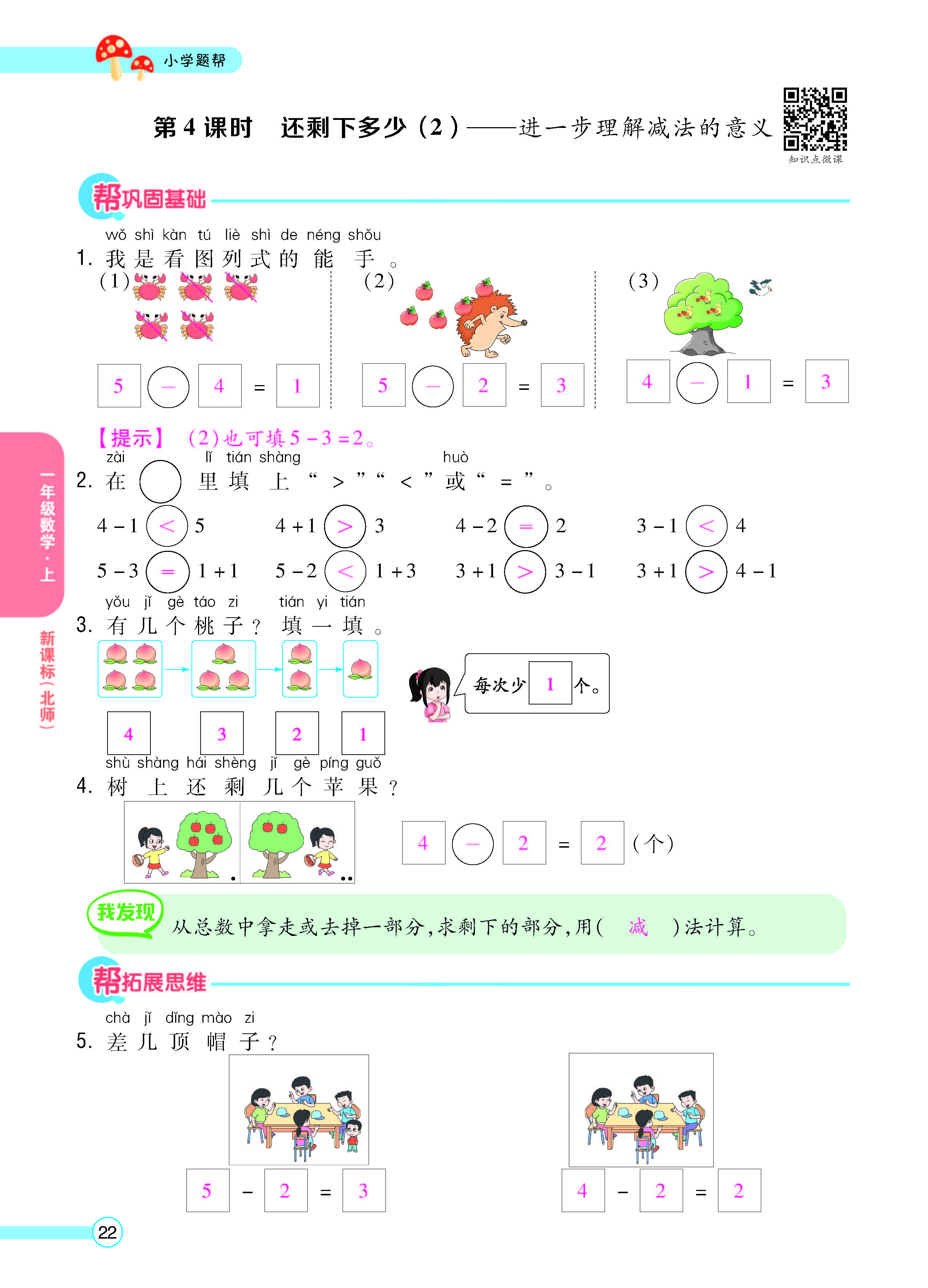 正文_页面_24.jpg