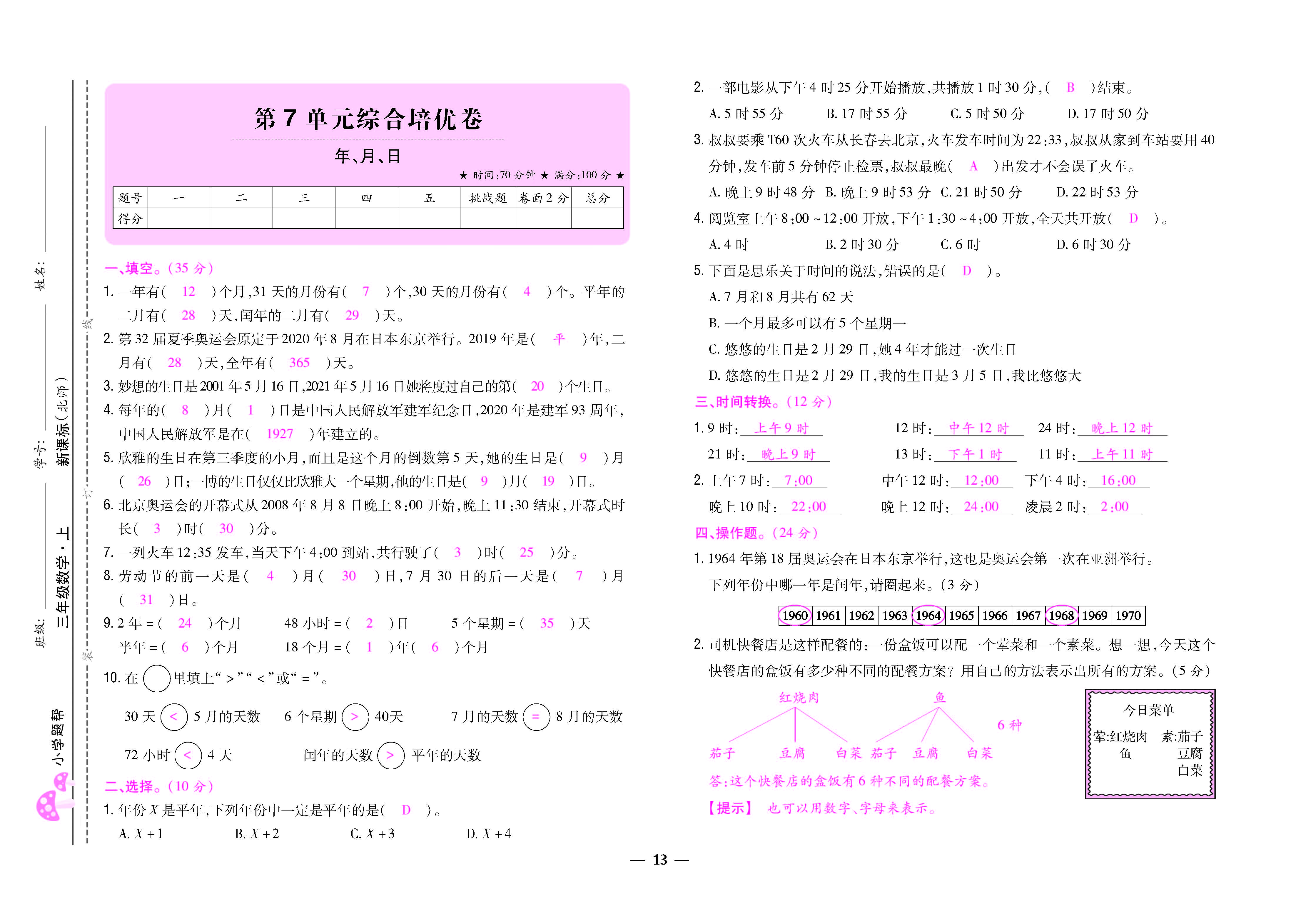 大卷_页面_13.jpg