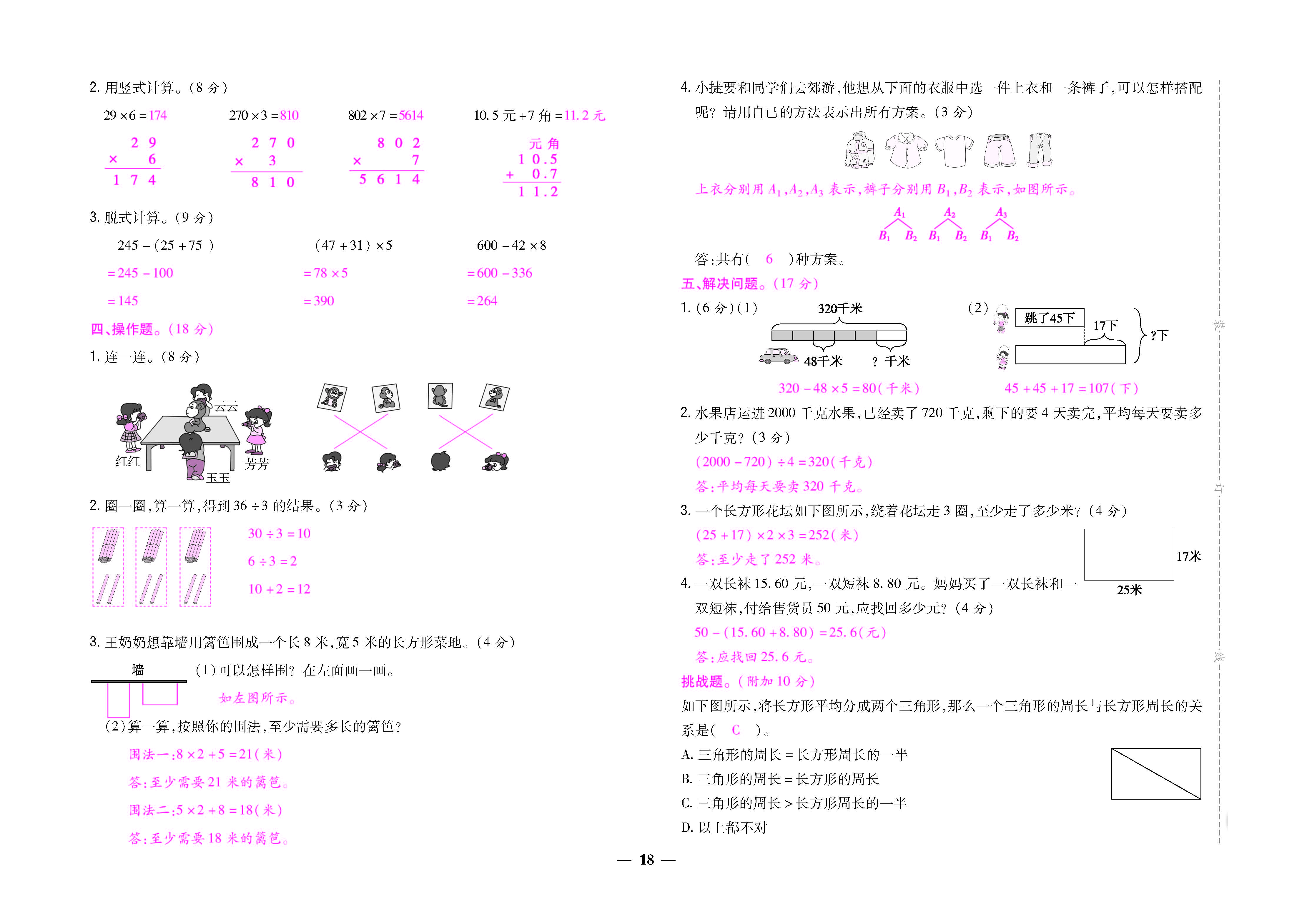 大卷_页面_18.jpg