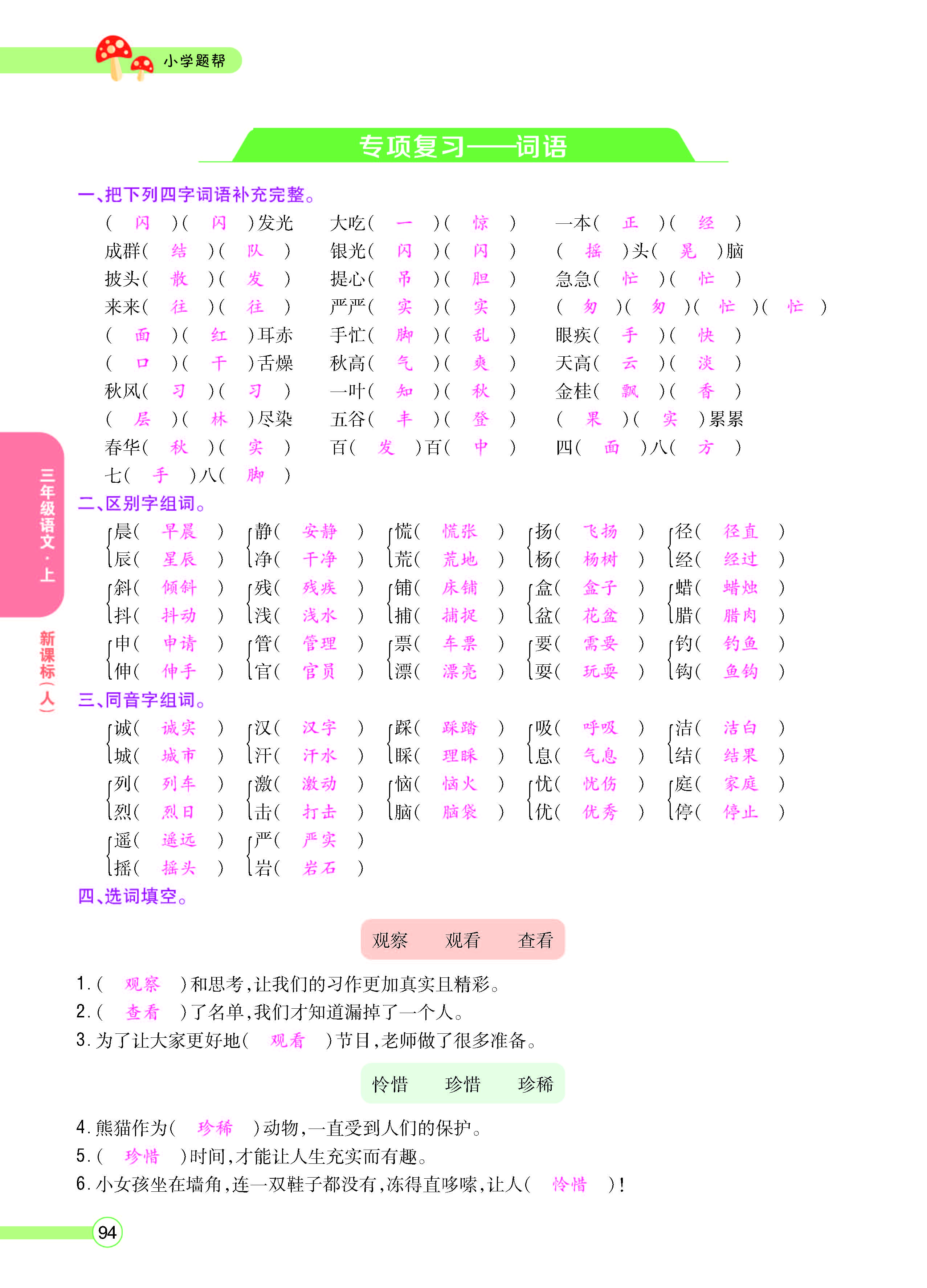 正文_页面_096.jpg
