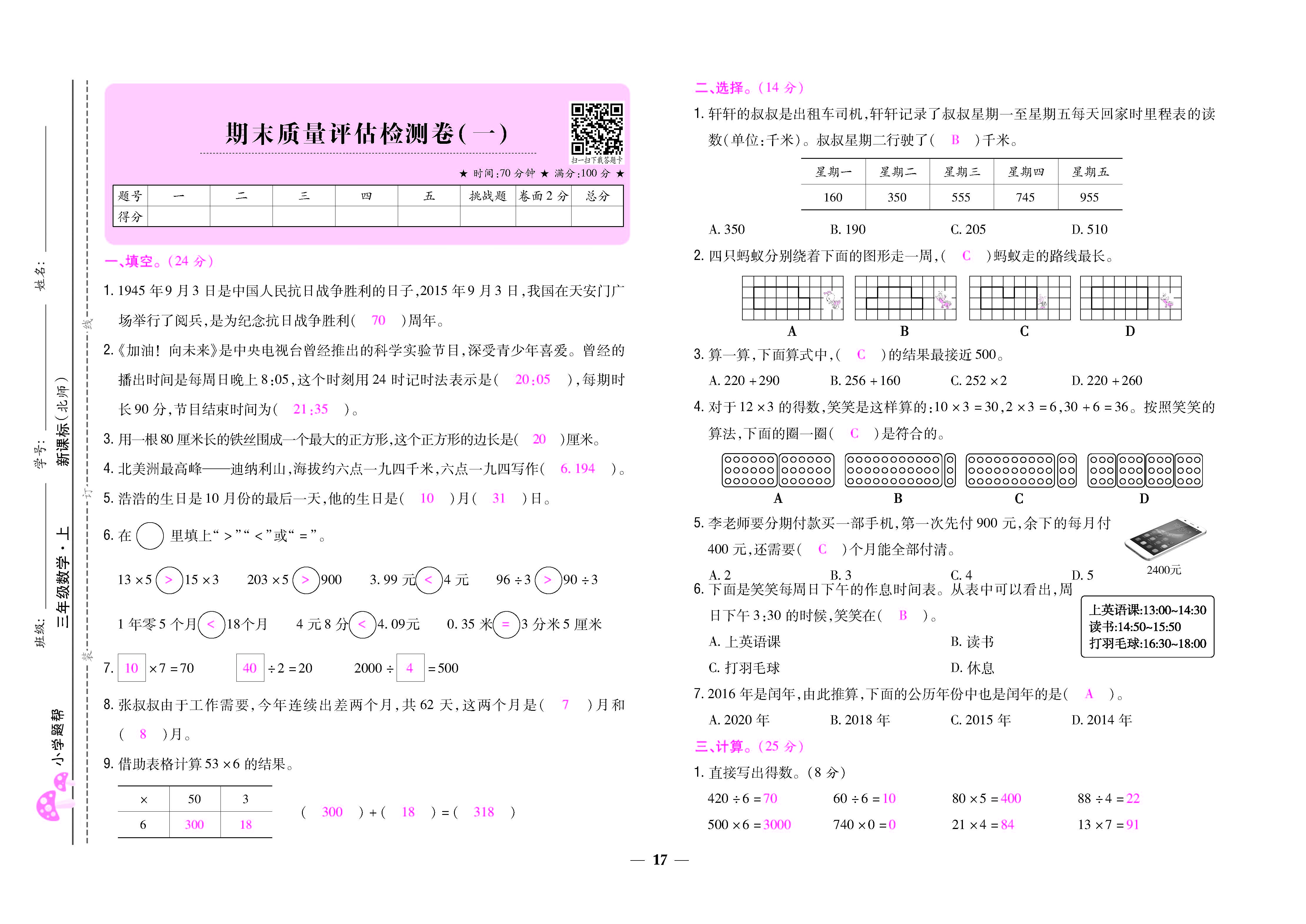大卷_页面_17.jpg