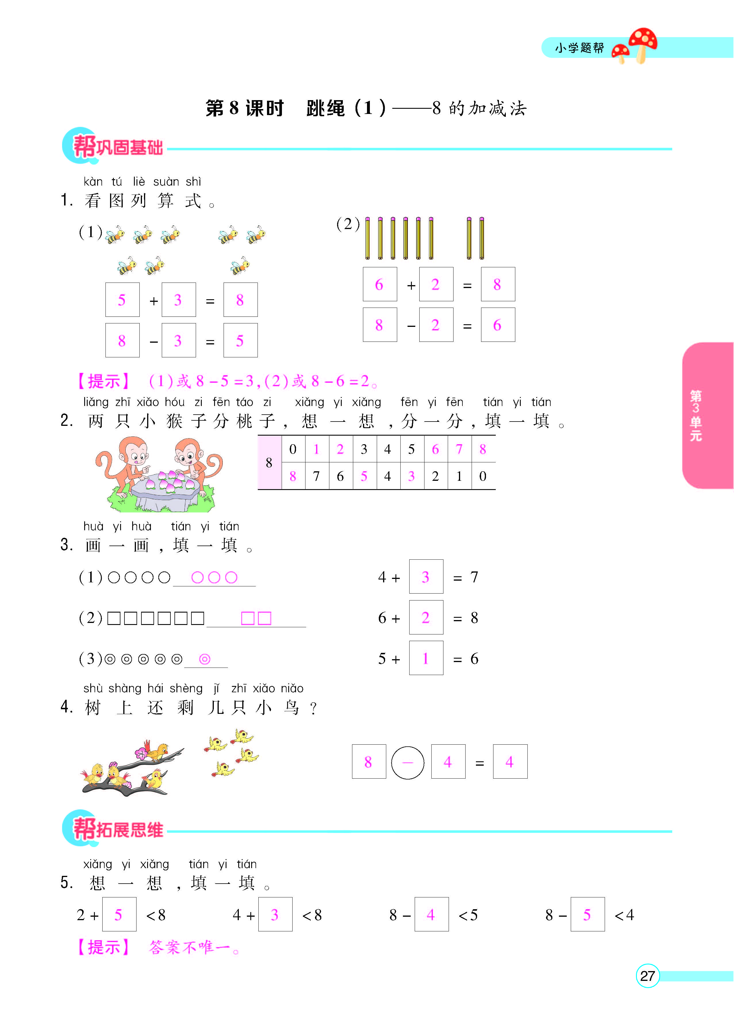 正文_页面_29.jpg