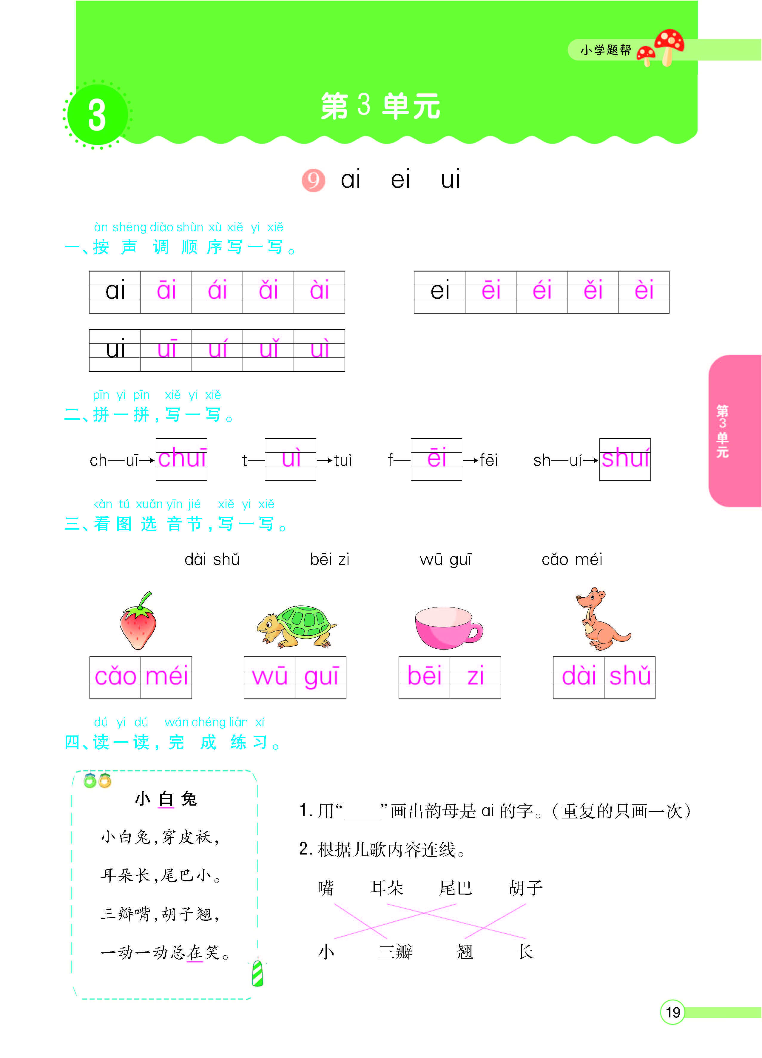 正文_页面_21.jpg