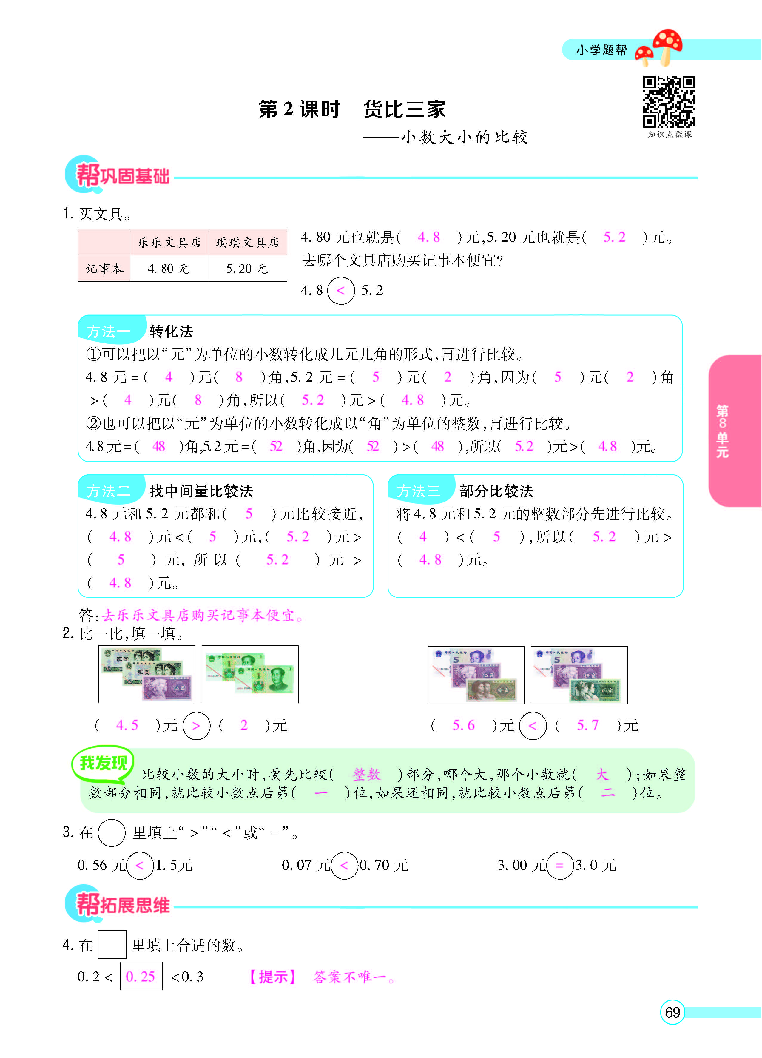 正文_页面_71.jpg