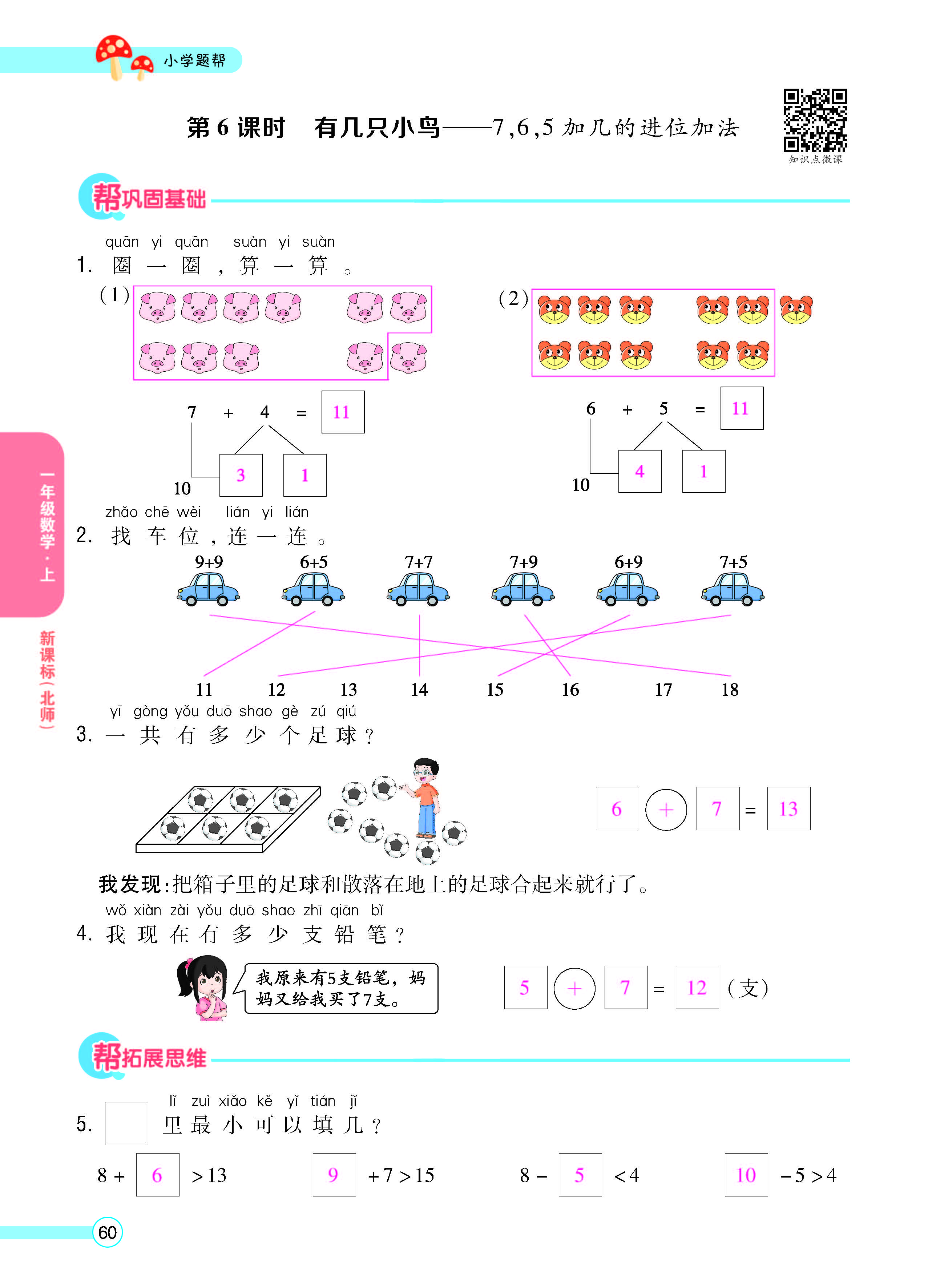 正文_页面_62.jpg