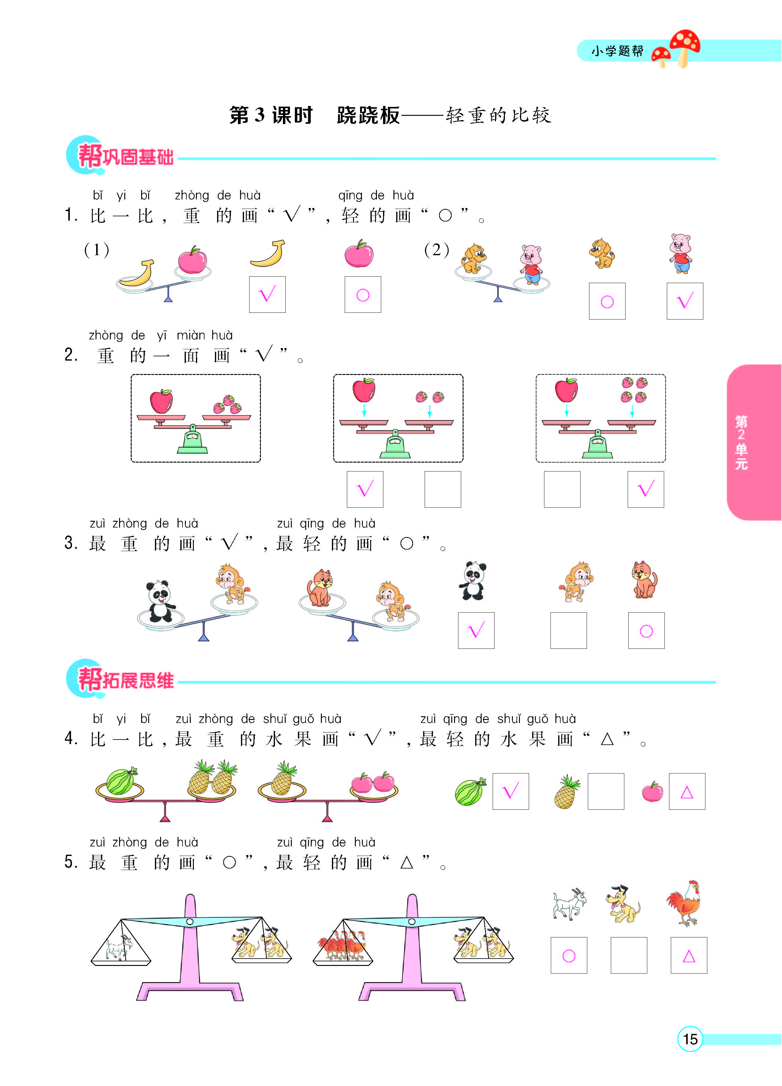 正文_页面_17.jpg