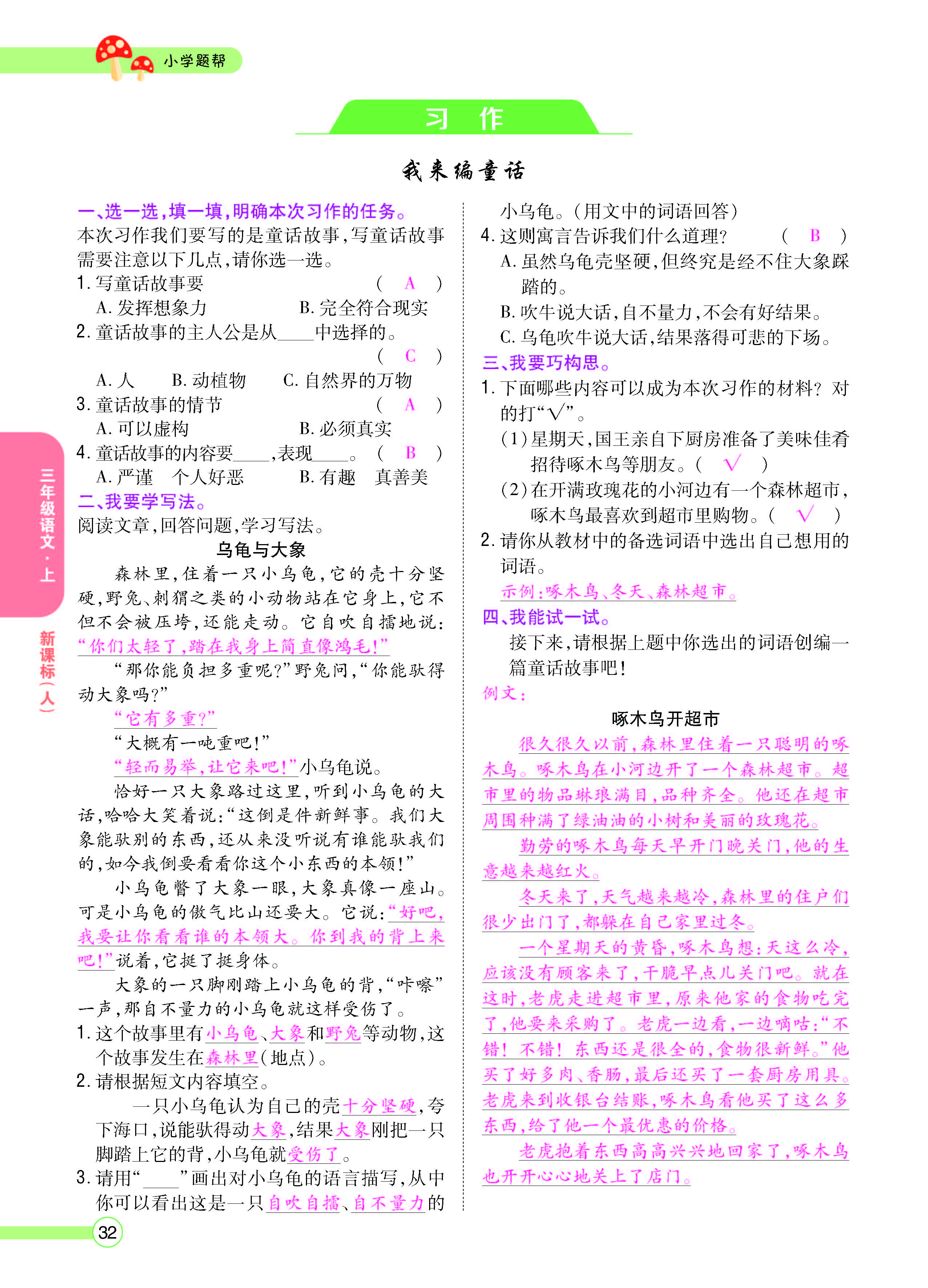 正文_页面_034.jpg