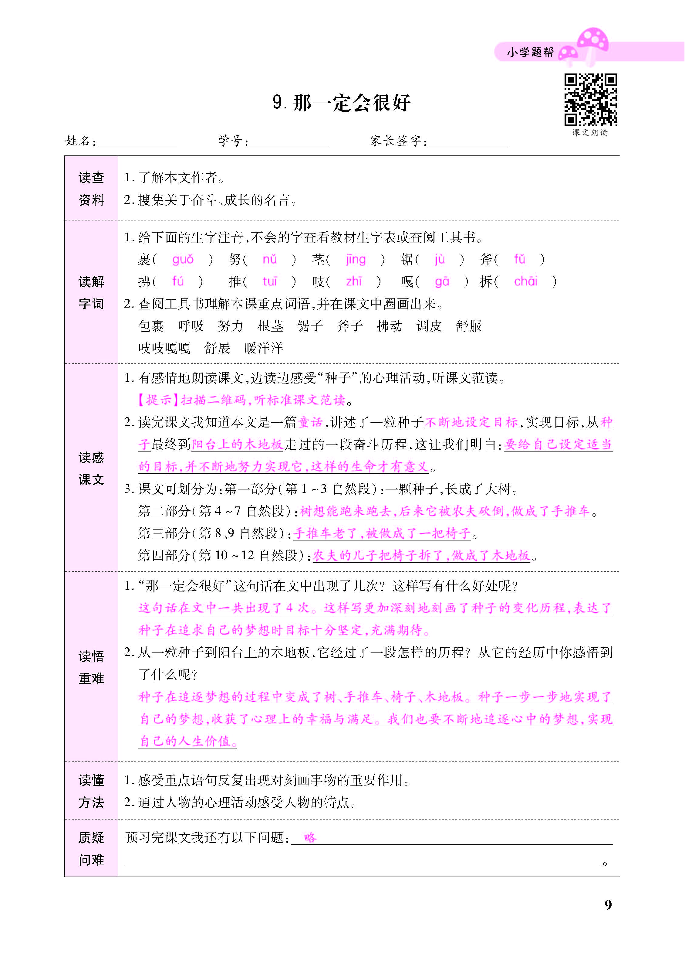 小册子_页面_09.jpg