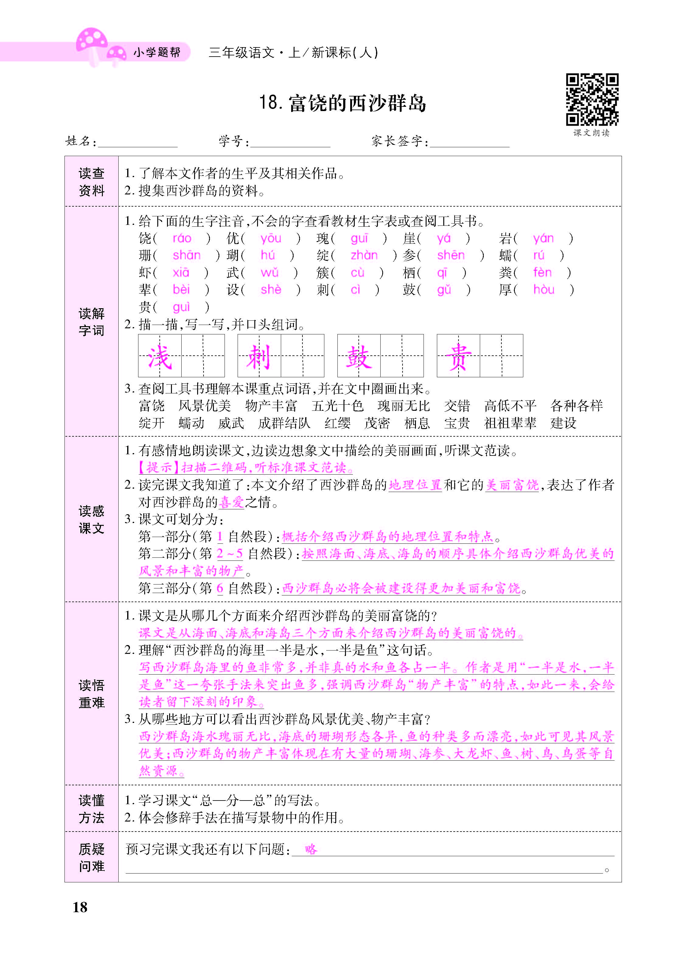 小册子_页面_18.jpg