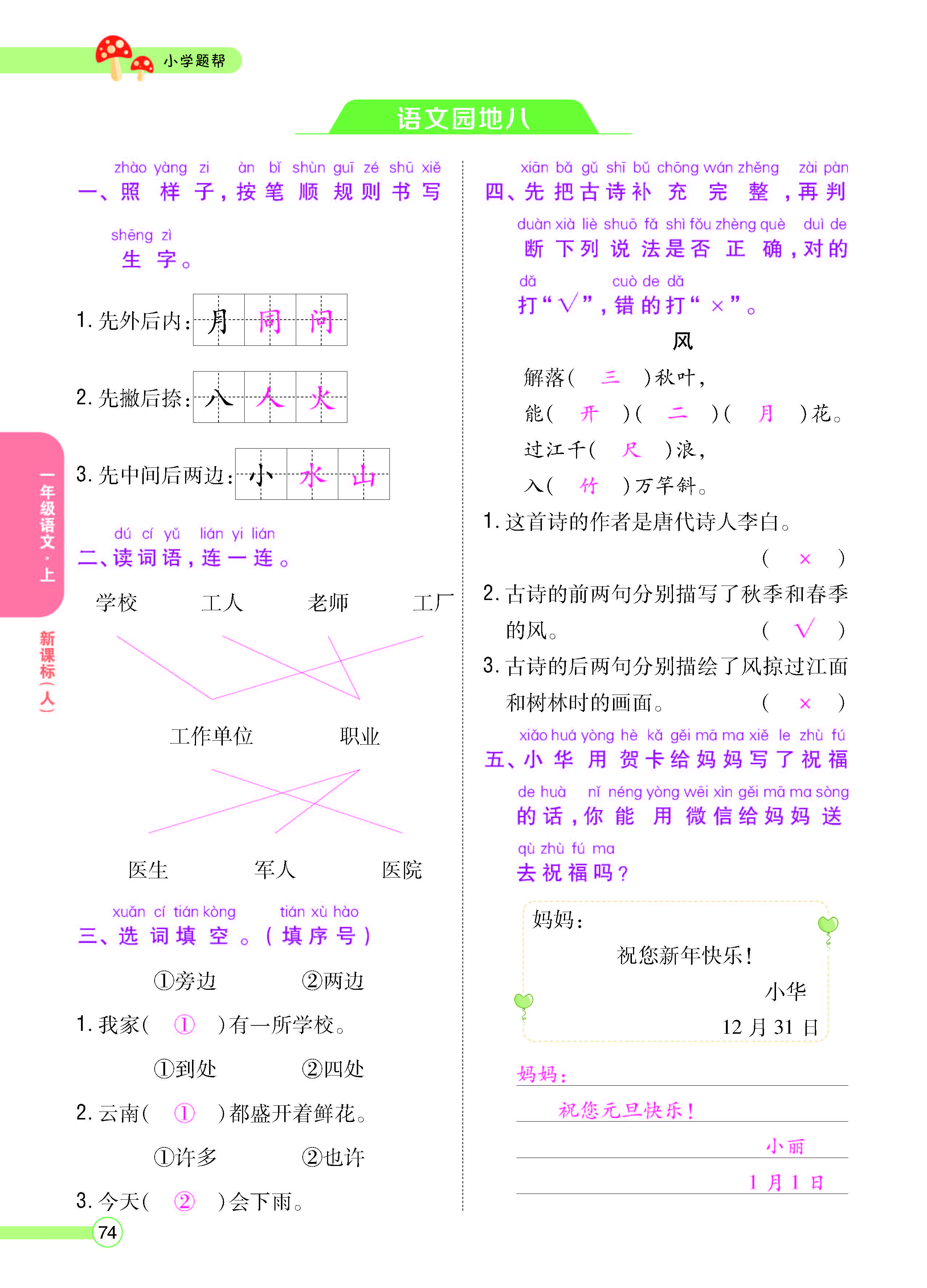 正文_页面_76.jpg