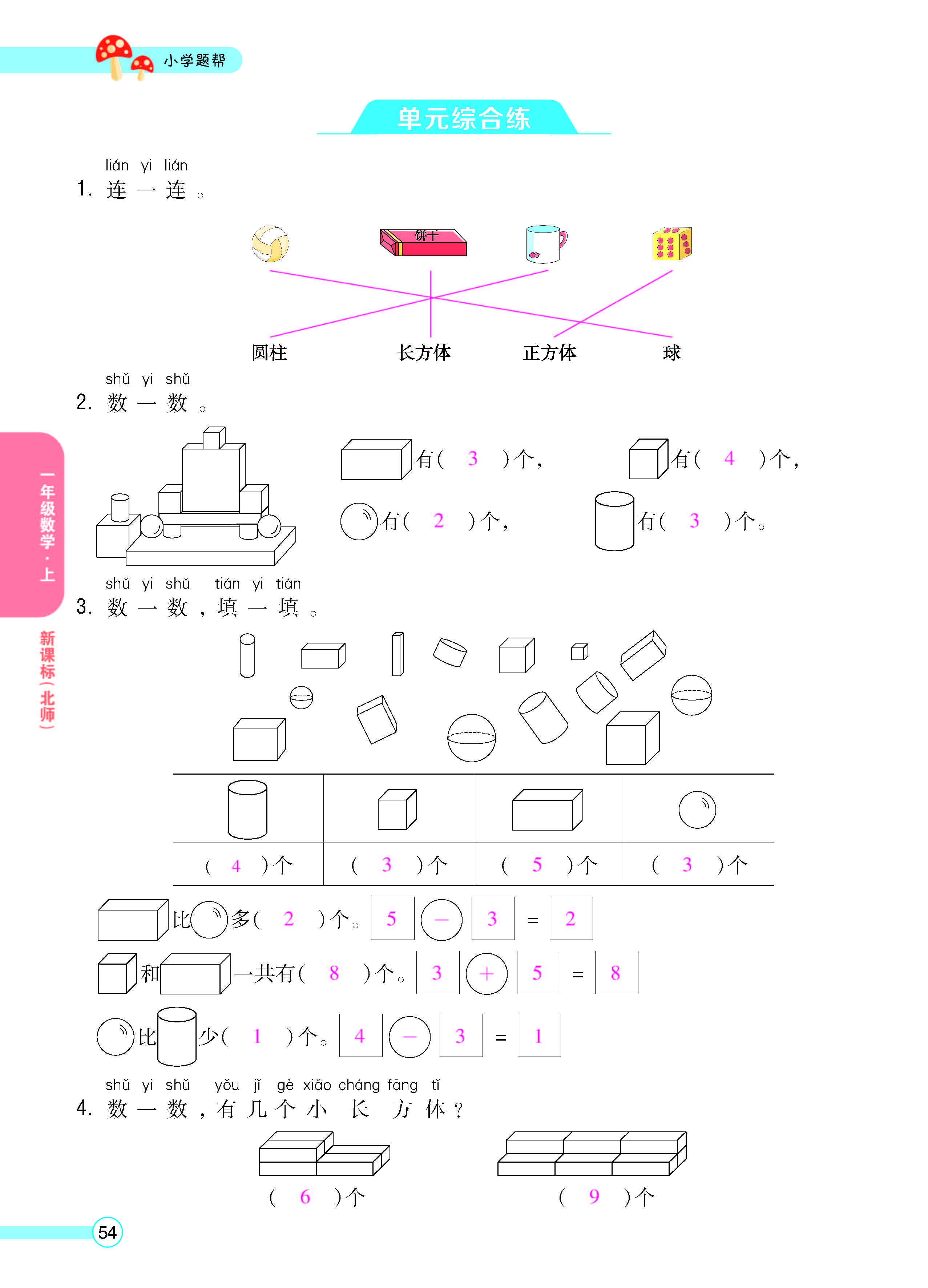 正文_页面_56.jpg