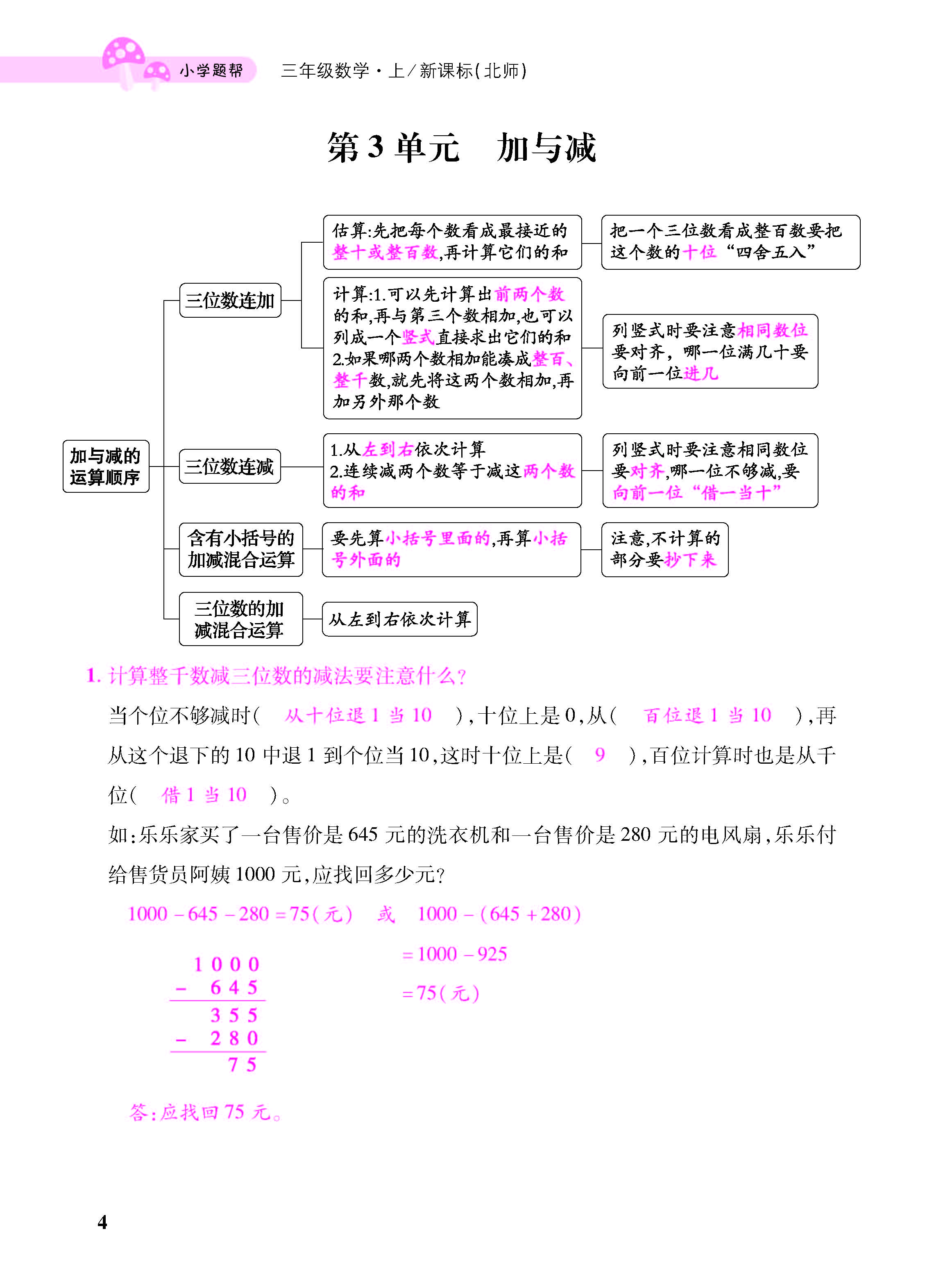 小册子_页面_04.jpg