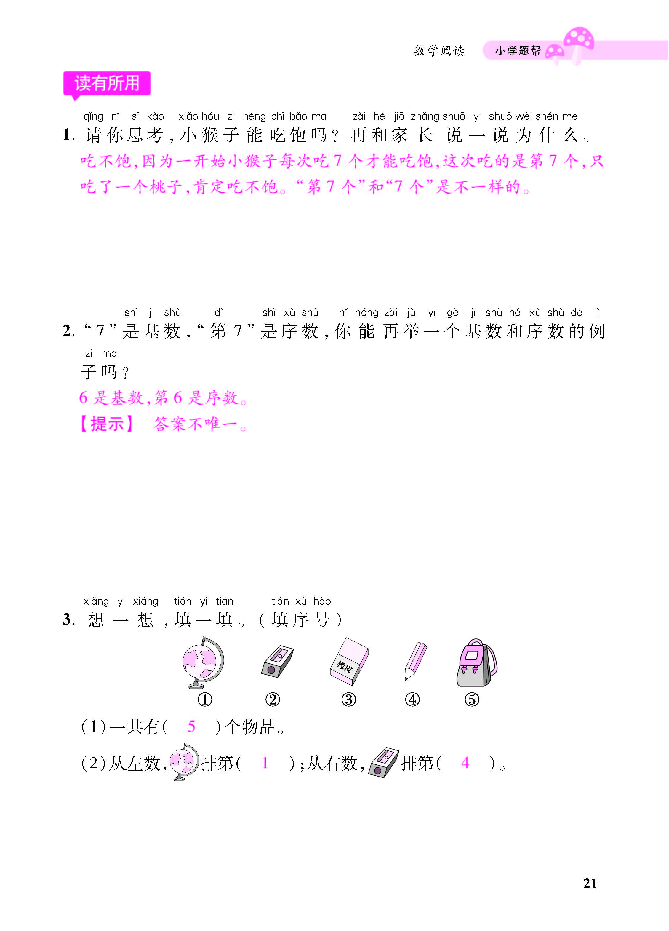 小册子_页面_21.jpg