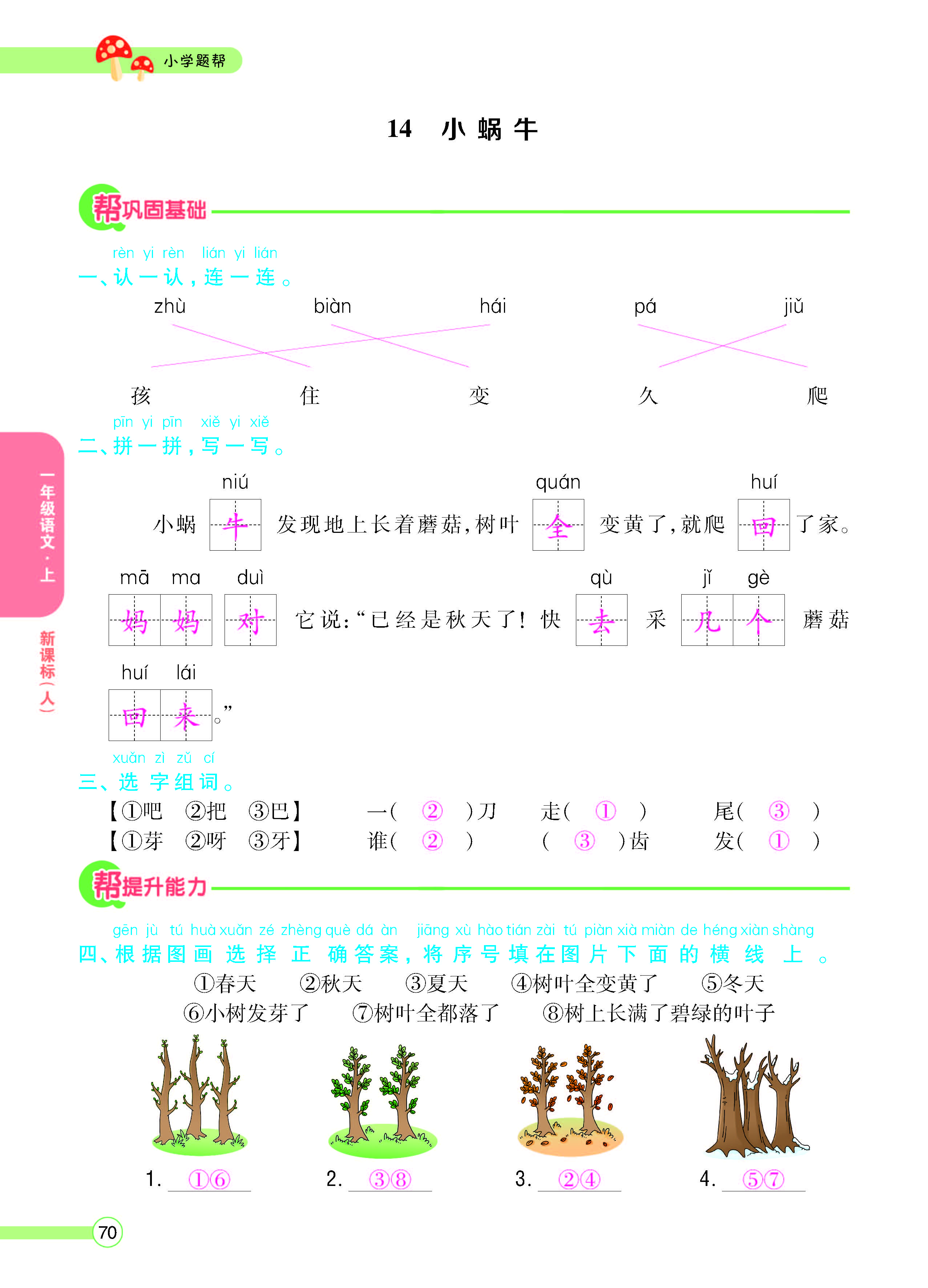 正文_页面_72.jpg