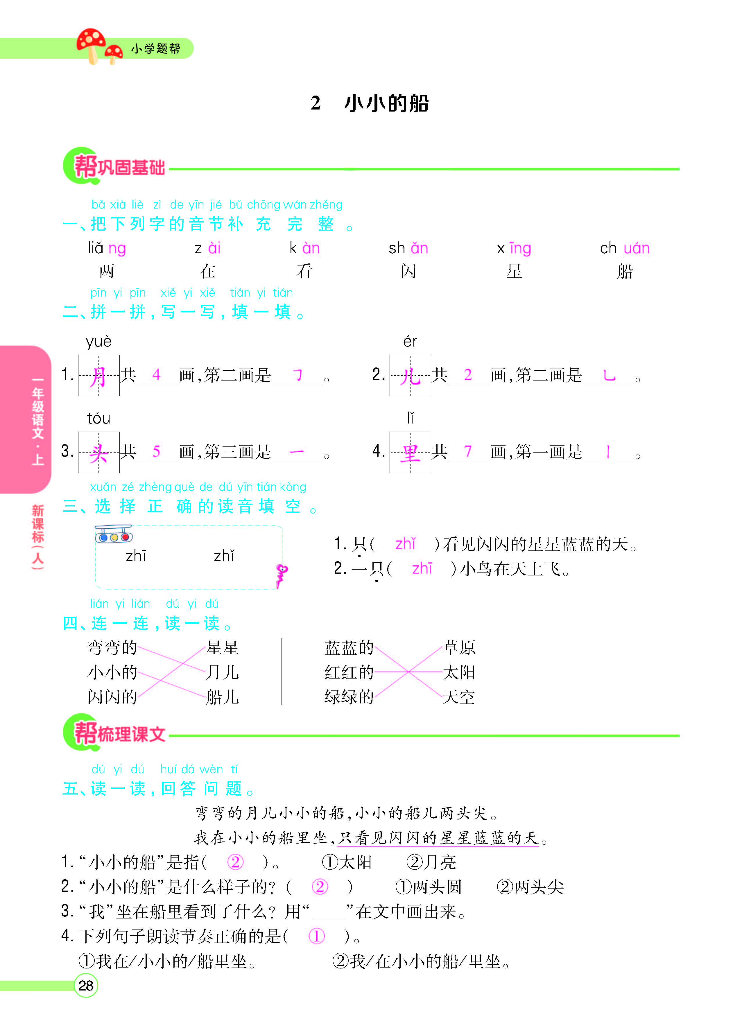 正文_页面_30.jpg