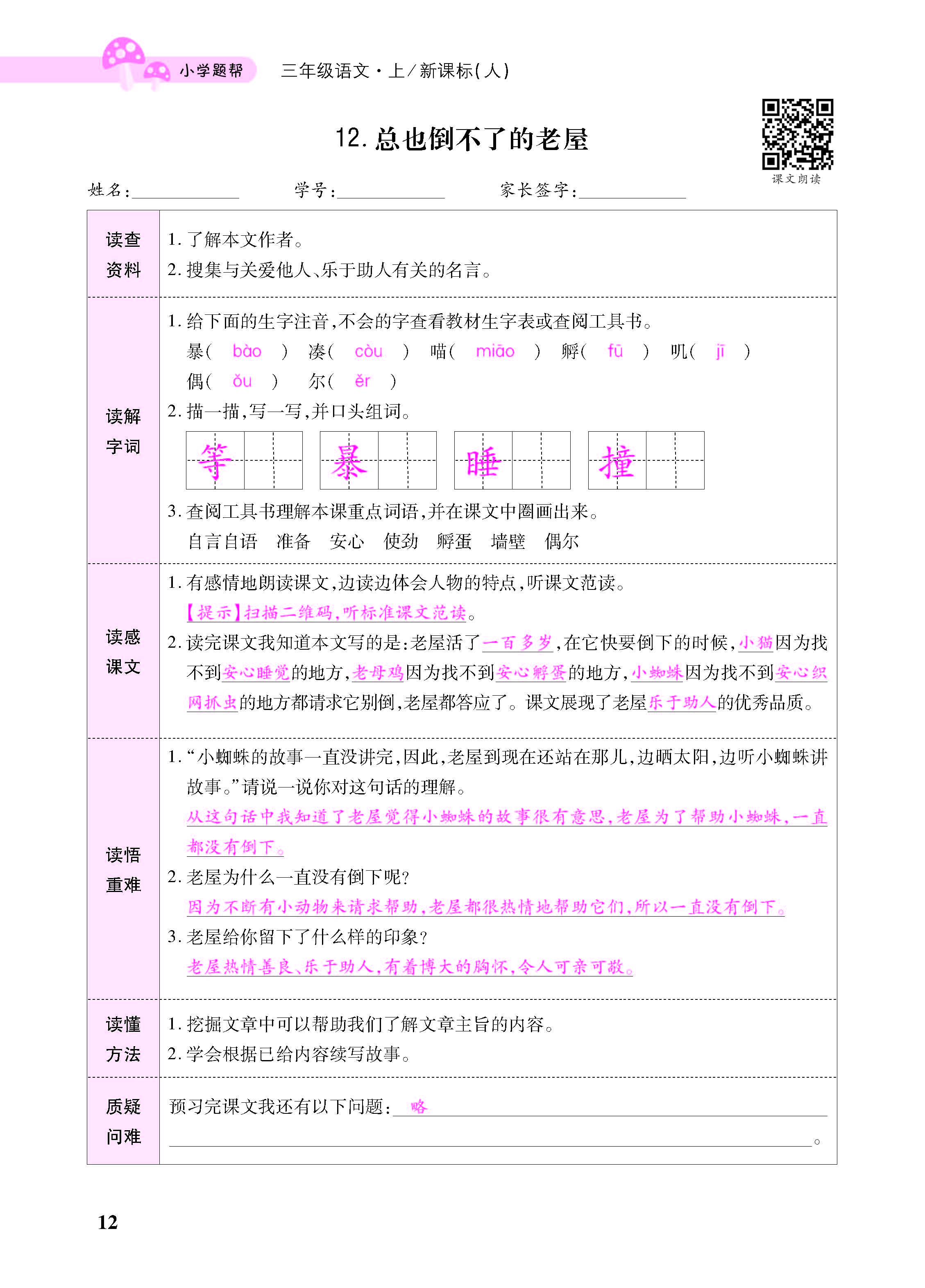 小册子_页面_12.jpg