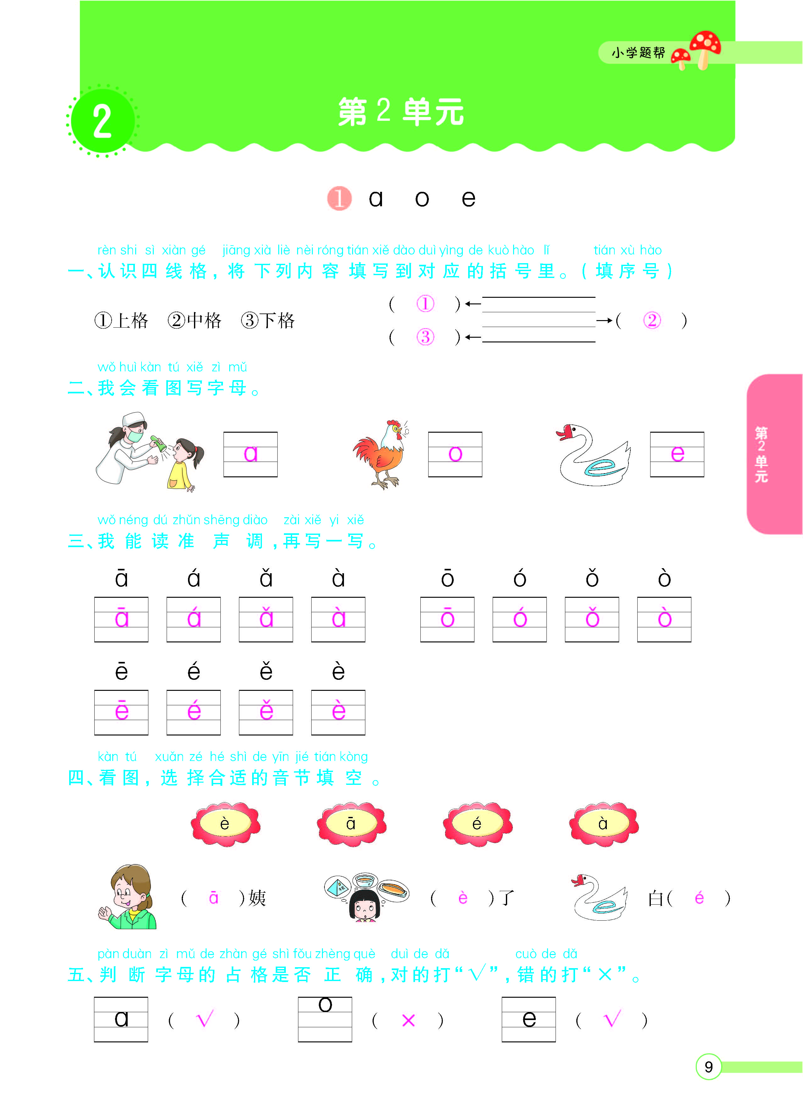 正文_页面_11.jpg