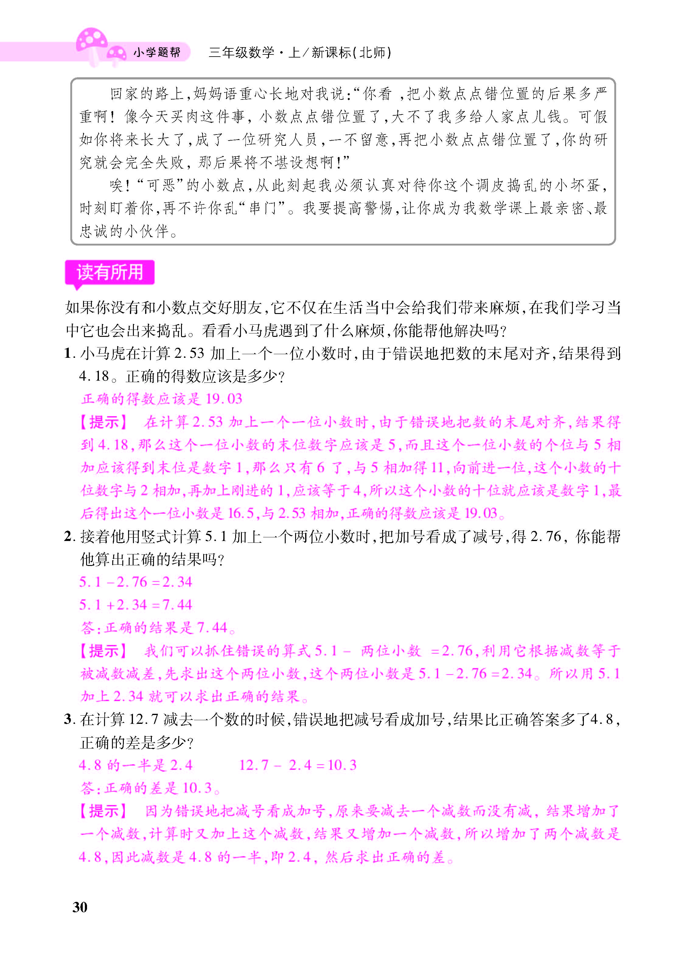 小册子_页面_30.jpg